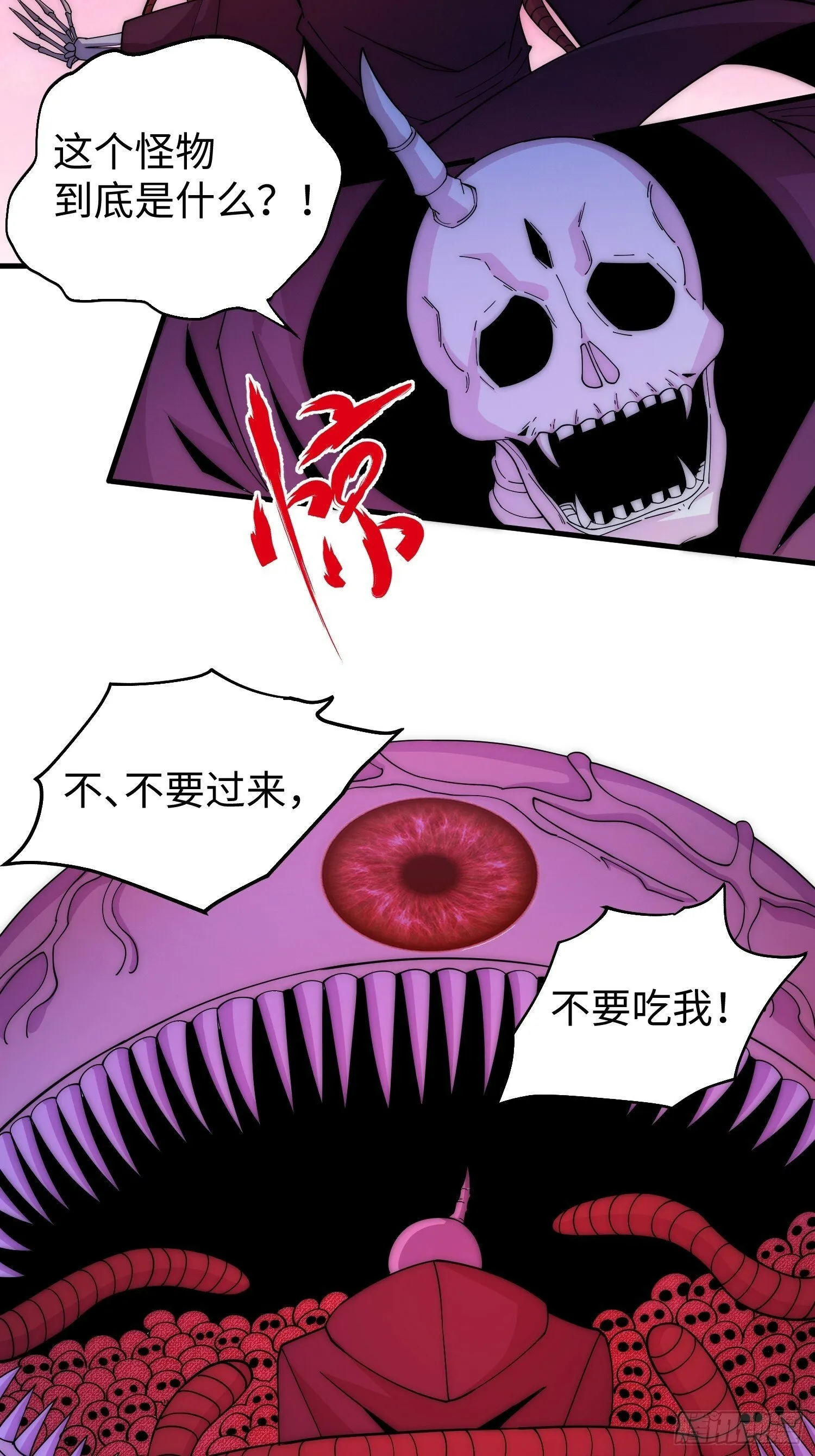 041 到底谁才是死神啊？ 第23页