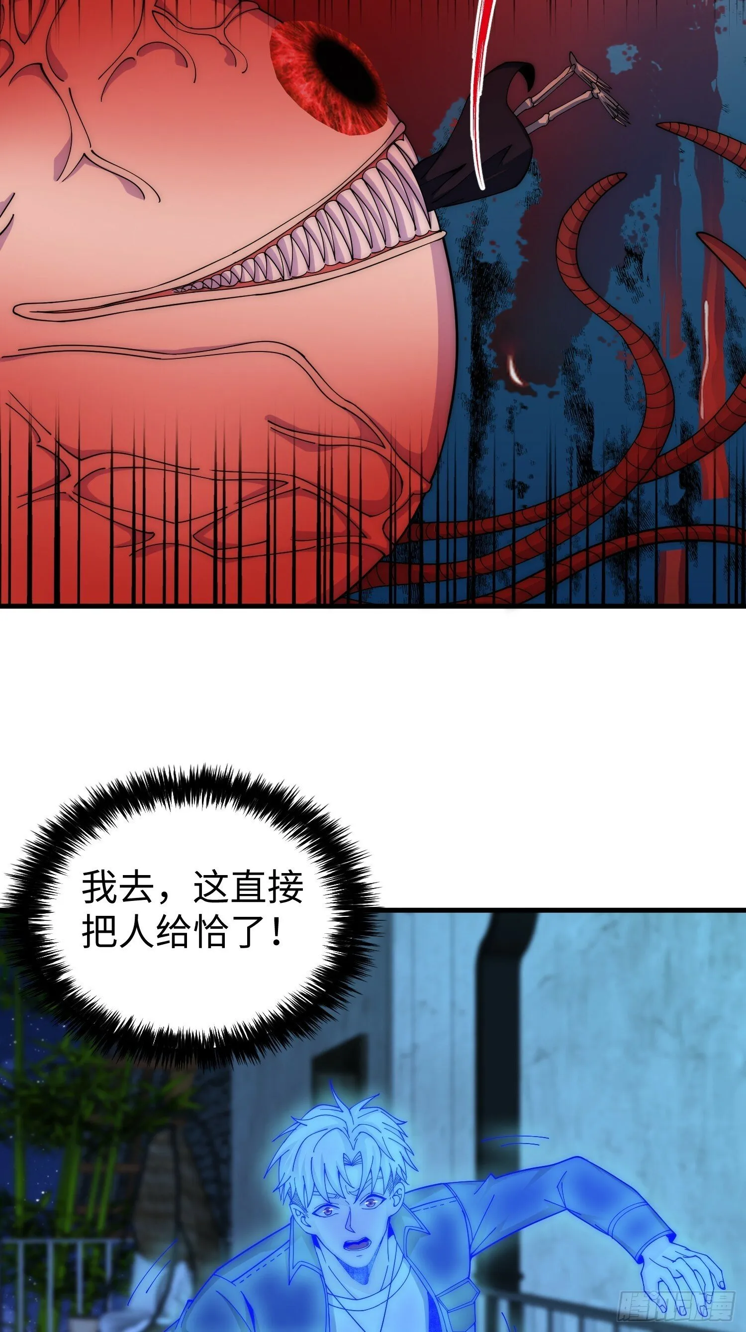 041 到底谁才是死神啊？ 第25页