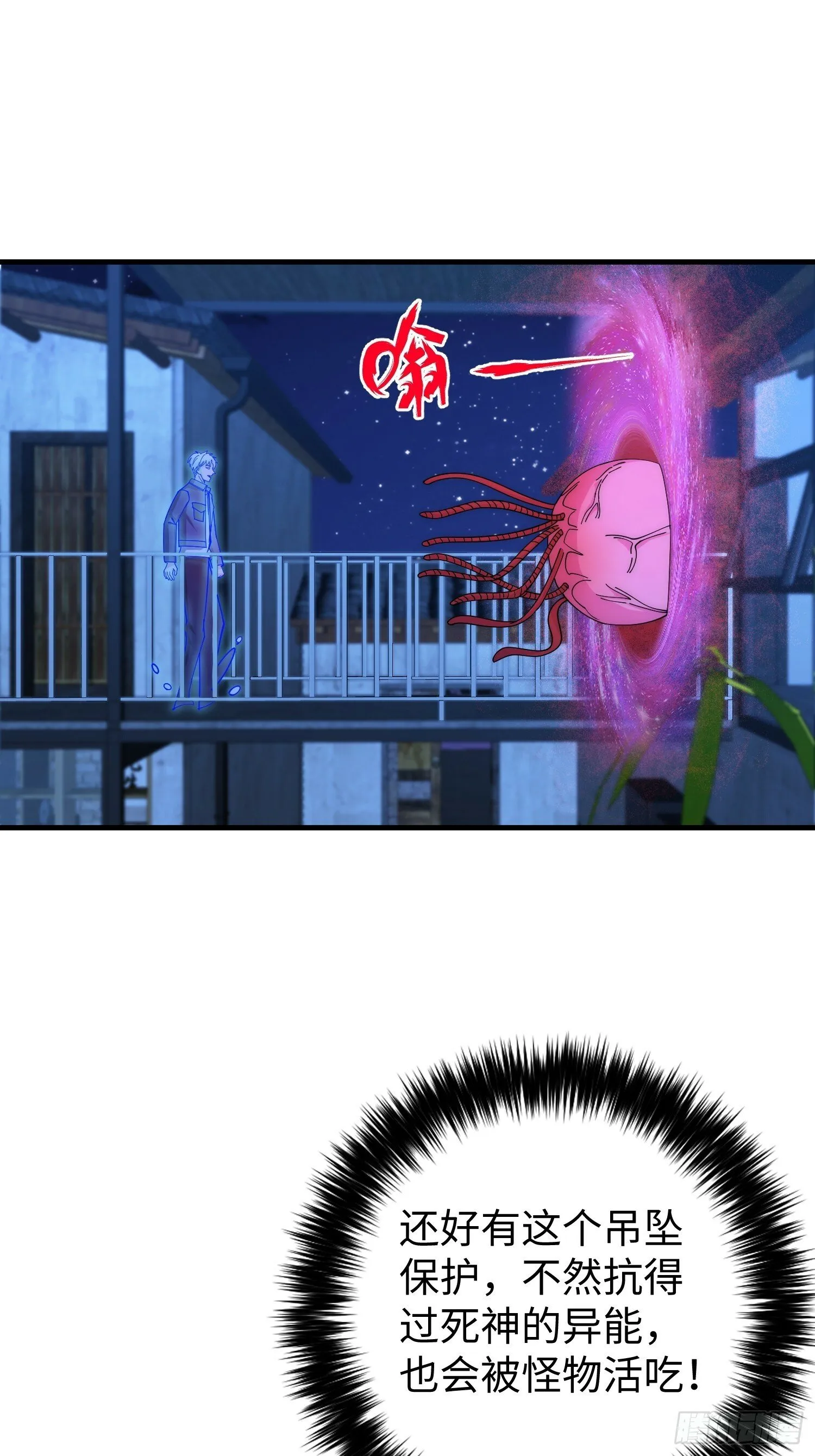 041 到底谁才是死神啊？ 第28页