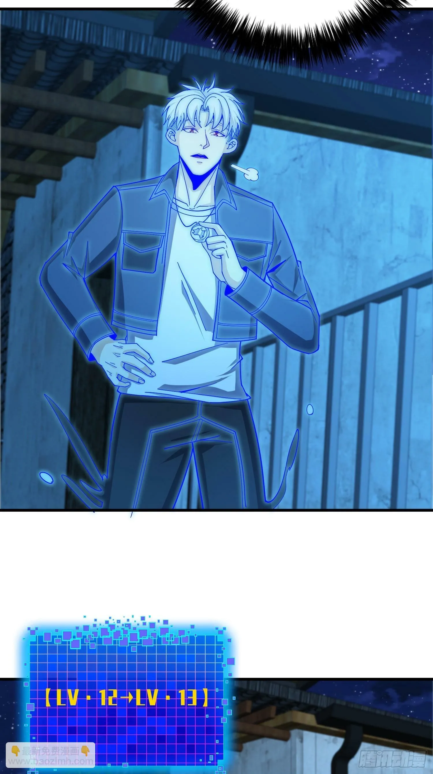 041 到底谁才是死神啊？ 第29页