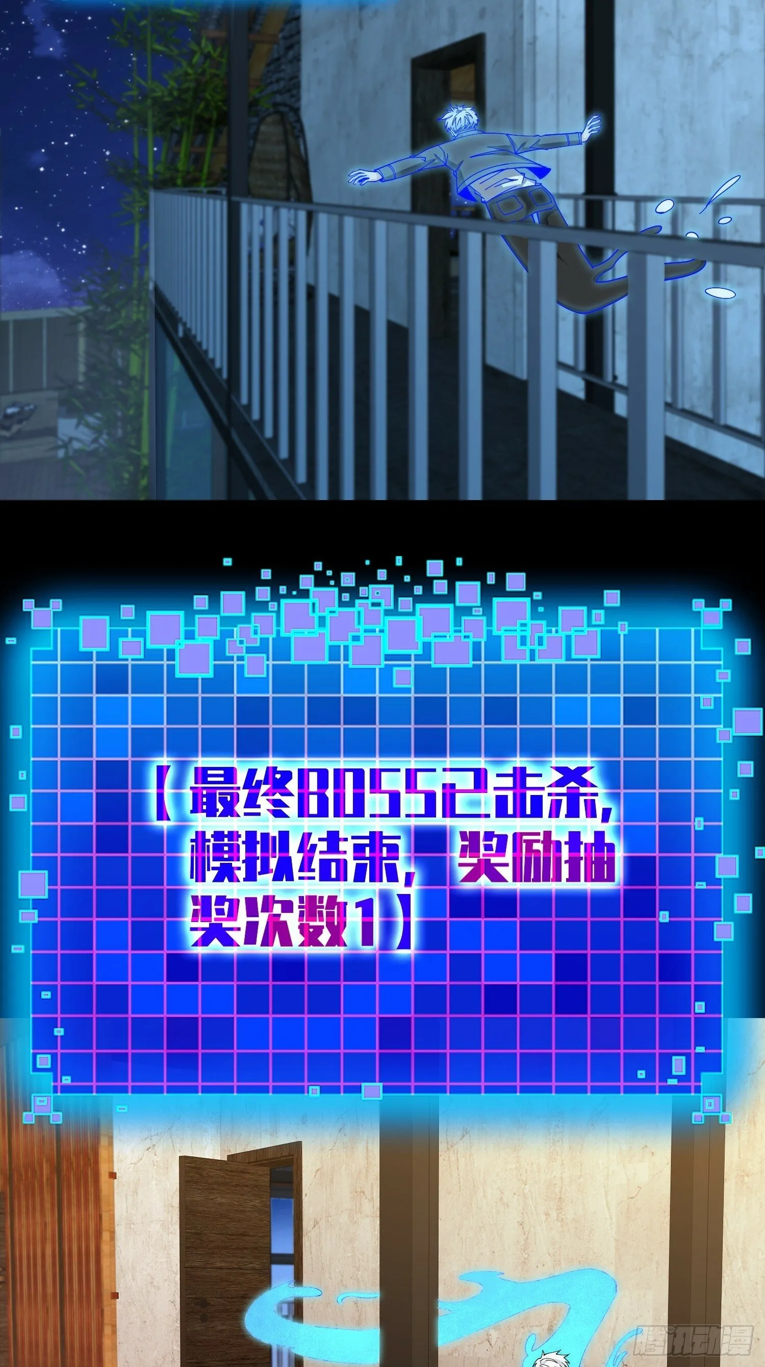 041 到底谁才是死神啊？ 第30页