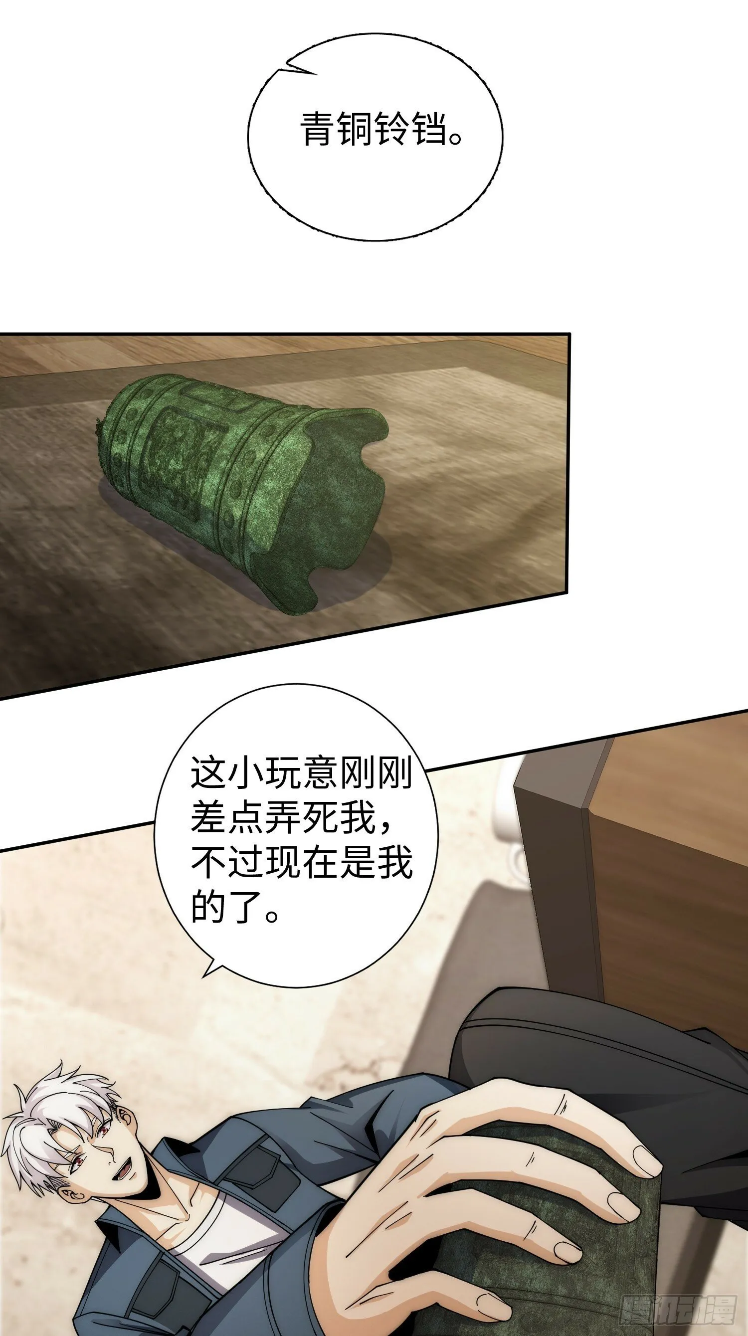 041 到底谁才是死神啊？ 第32页