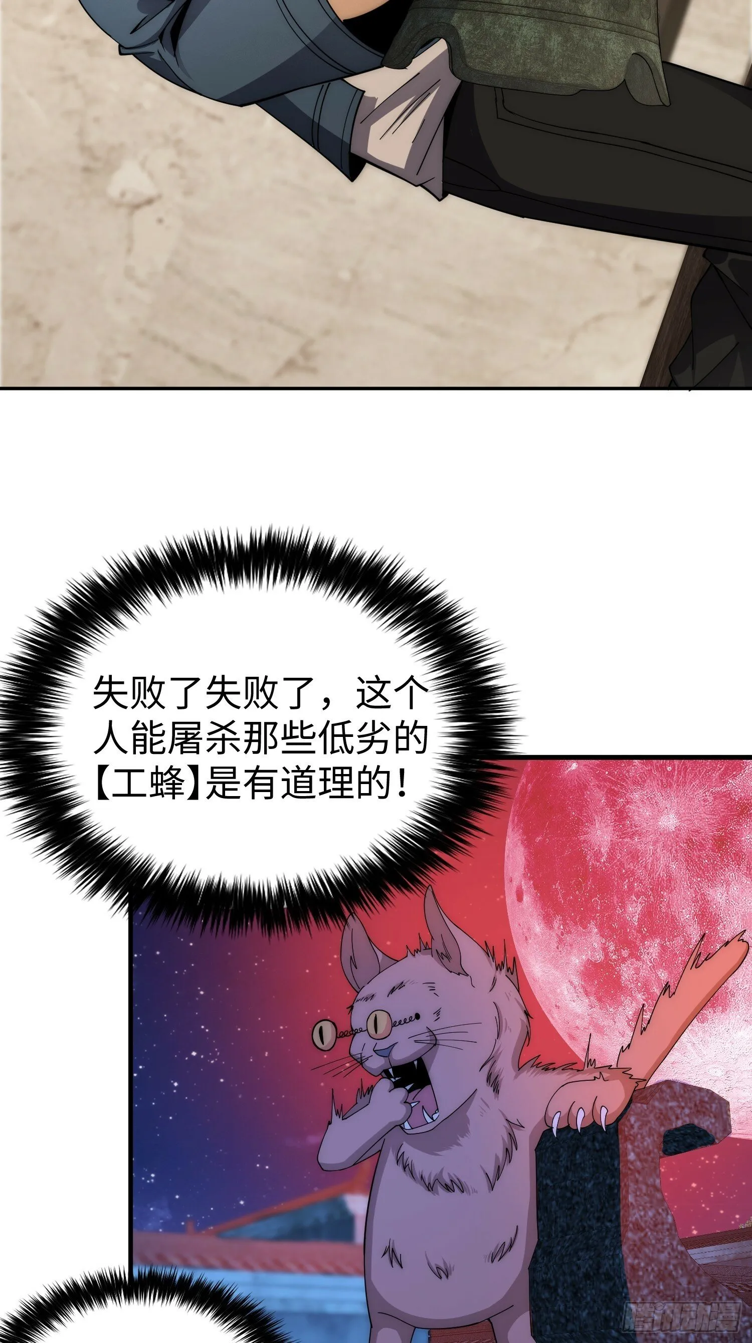 041 到底谁才是死神啊？ 第33页