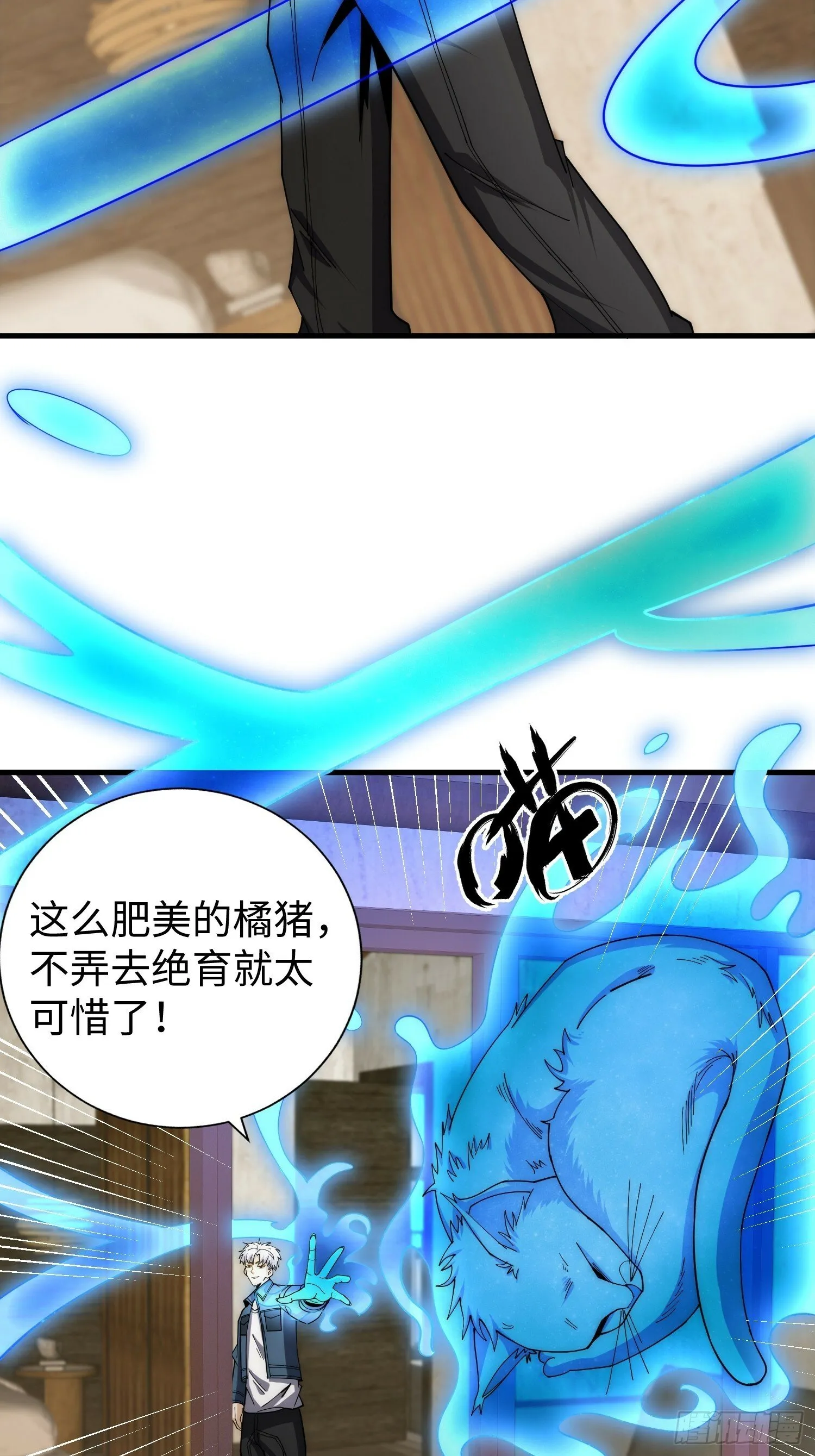 041 到底谁才是死神啊？ 第36页