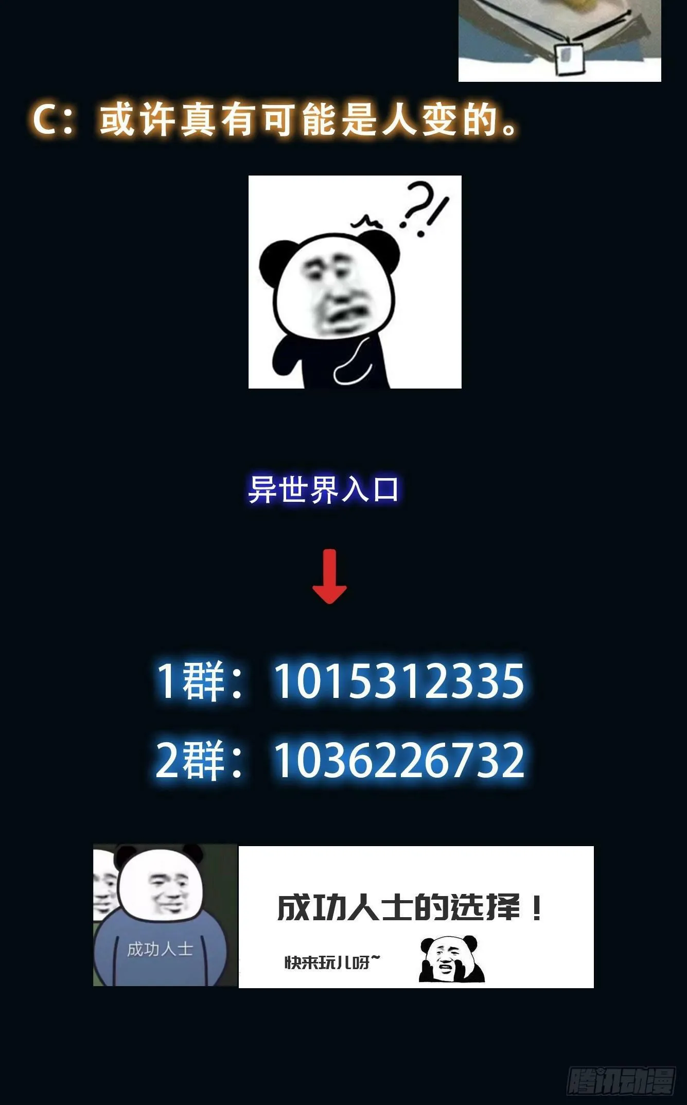 041 到底谁才是死神啊？ 第39页