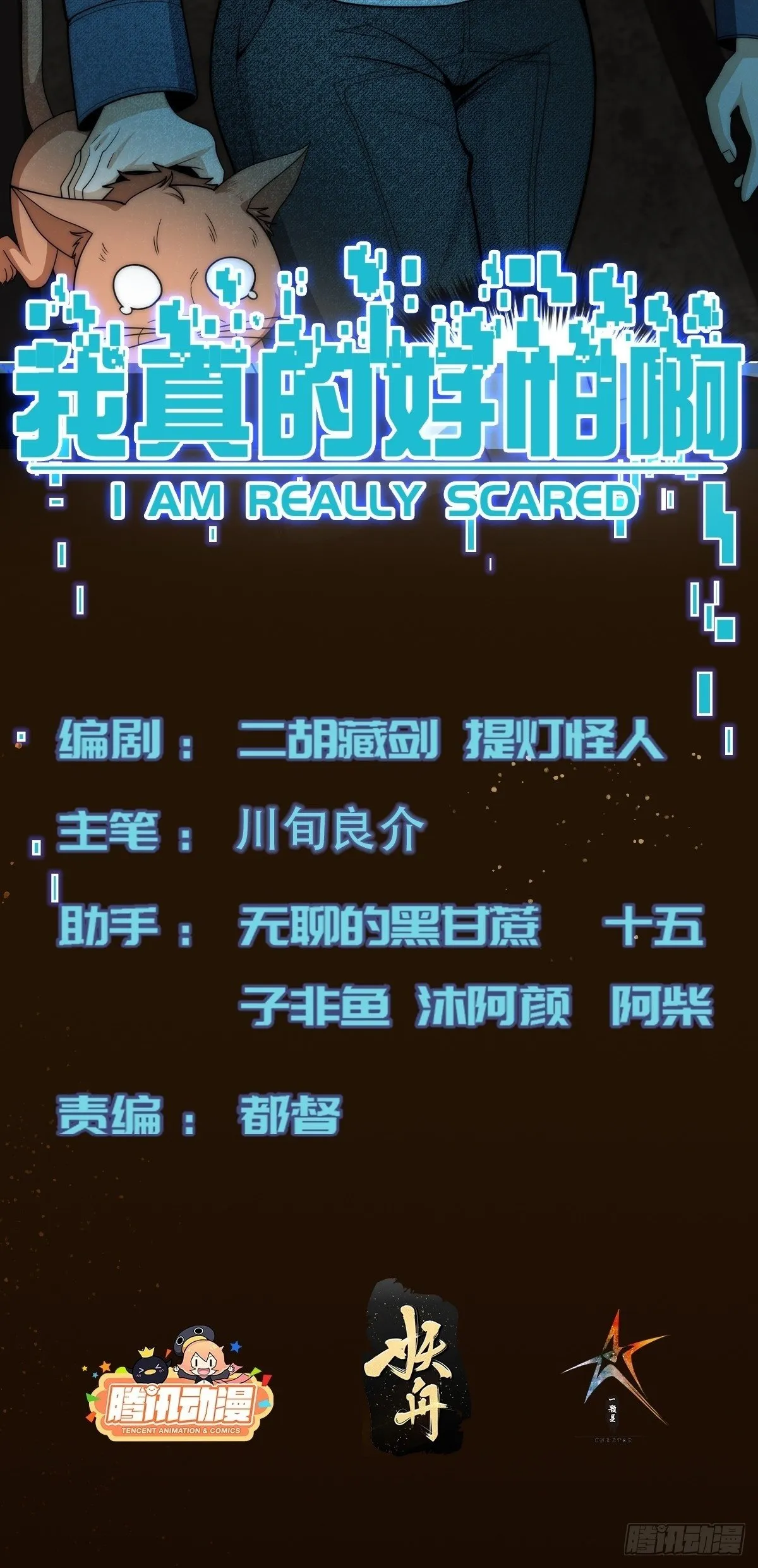042 审判猫咪 第2页