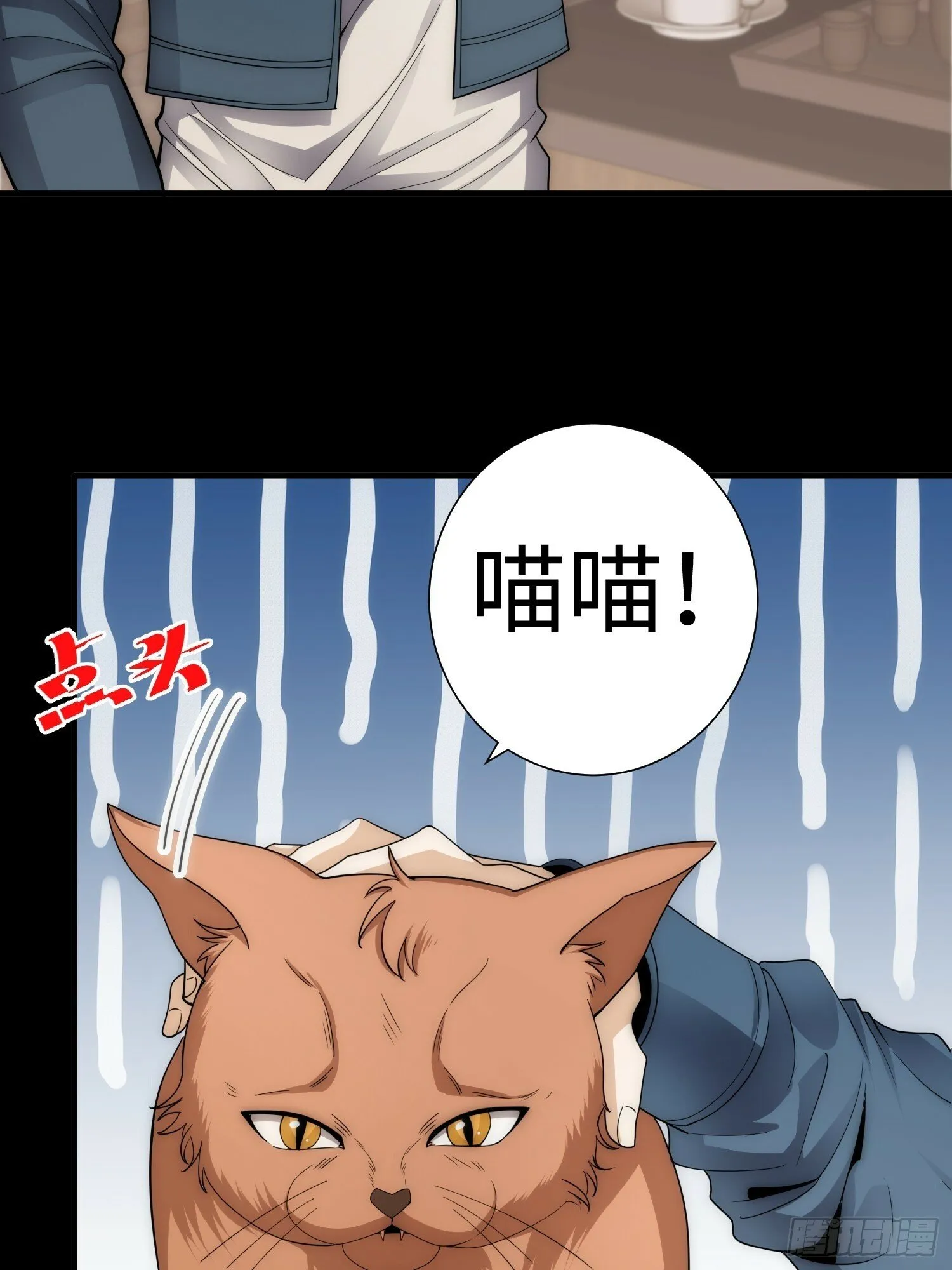042 审判猫咪 第5页