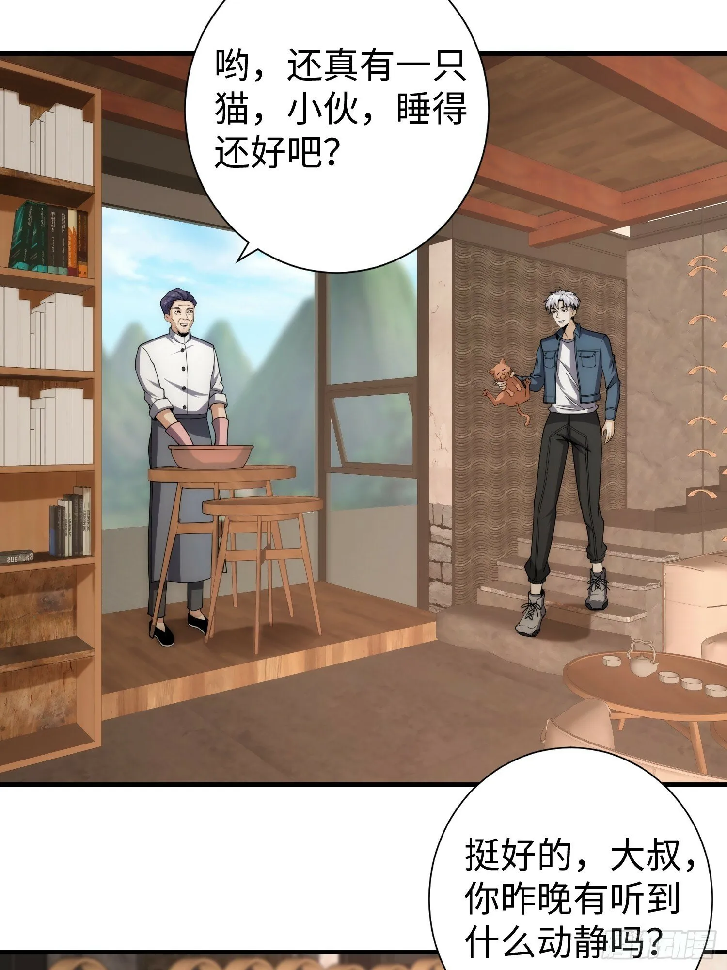 042 审判猫咪 第12页
