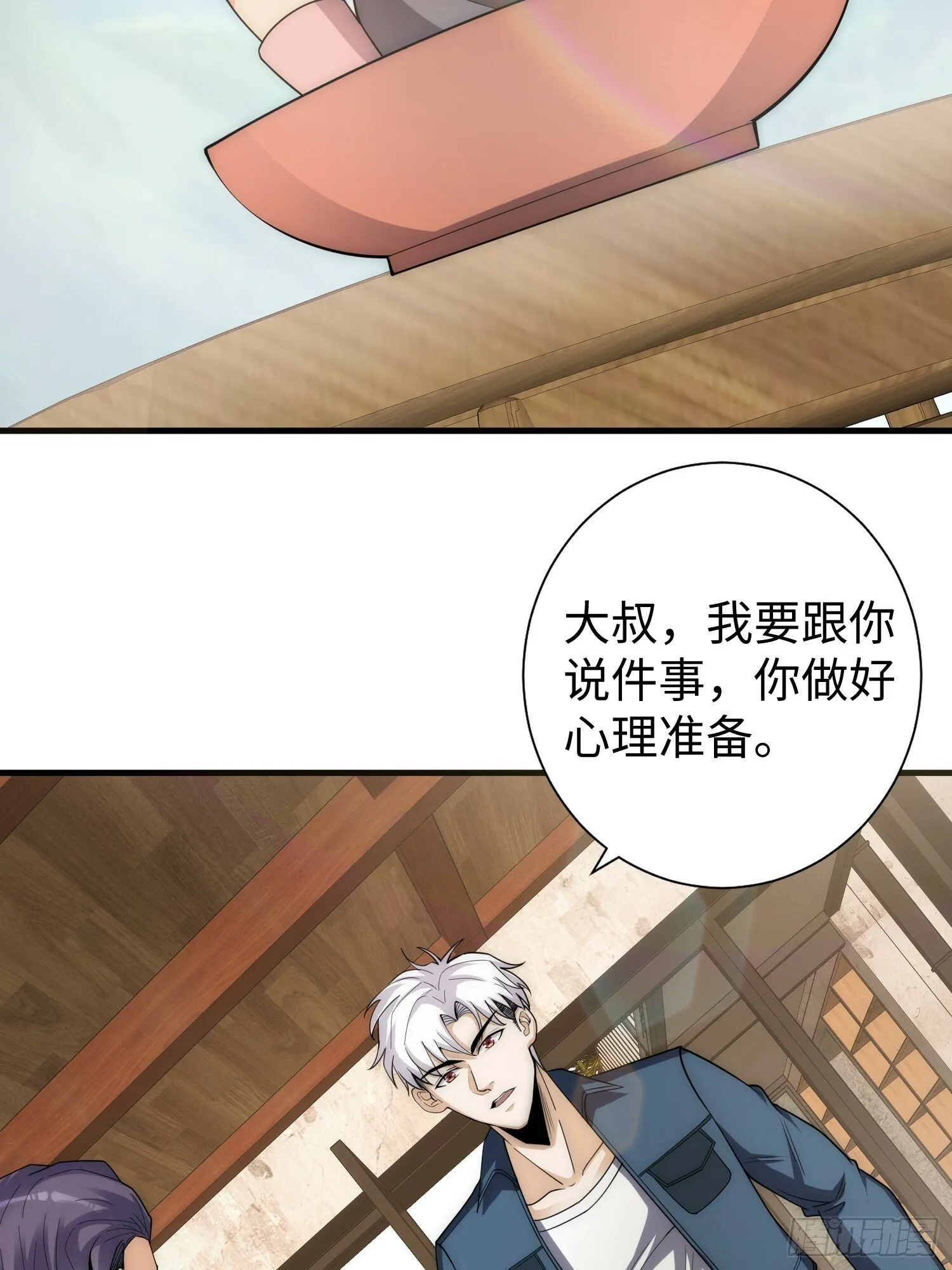 042 审判猫咪 第16页
