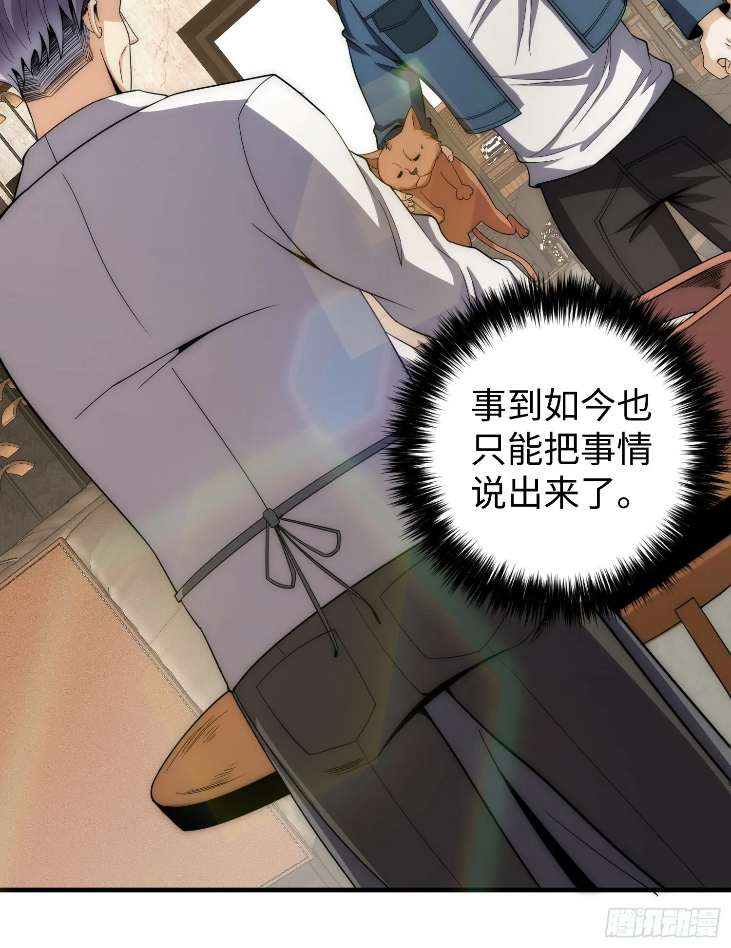 042 审判猫咪 第17页