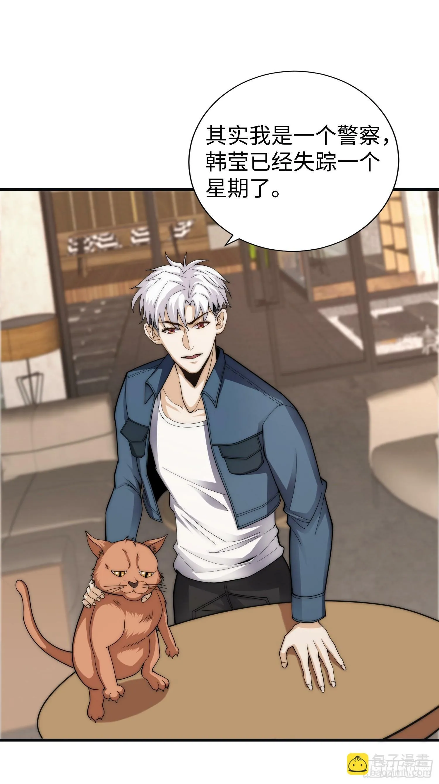 042 审判猫咪 第18页