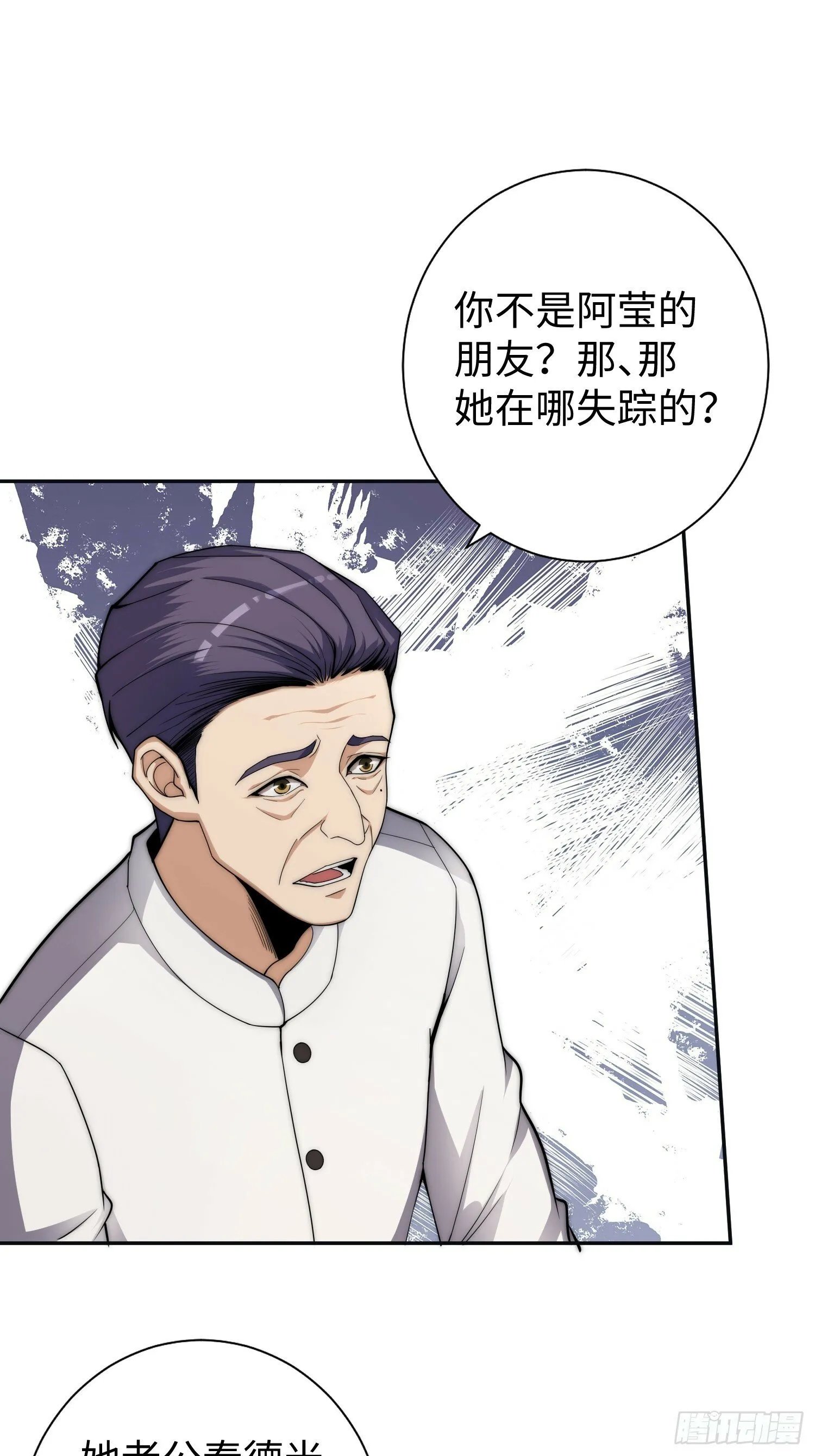 042 审判猫咪 第19页