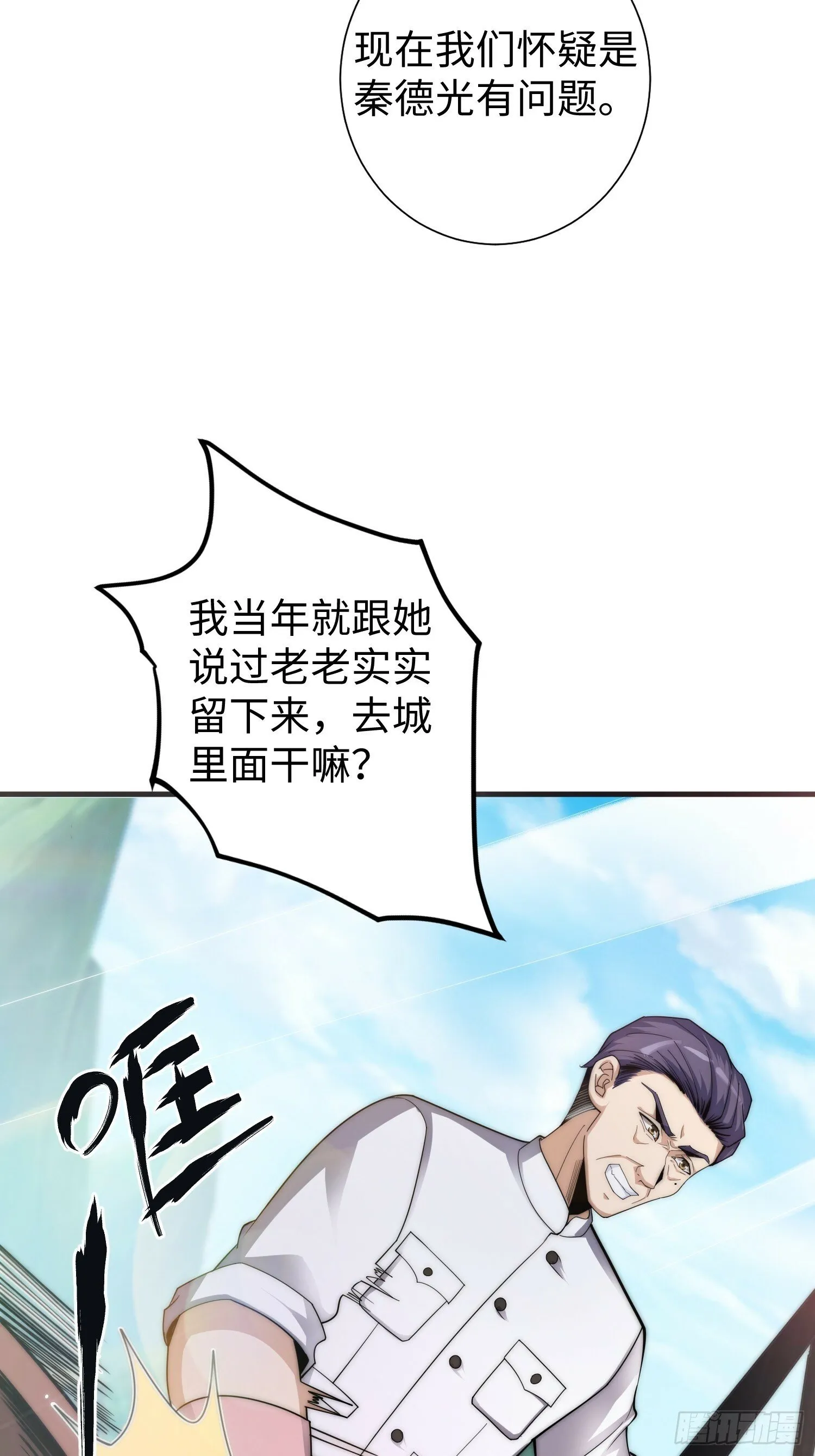042 审判猫咪 第21页