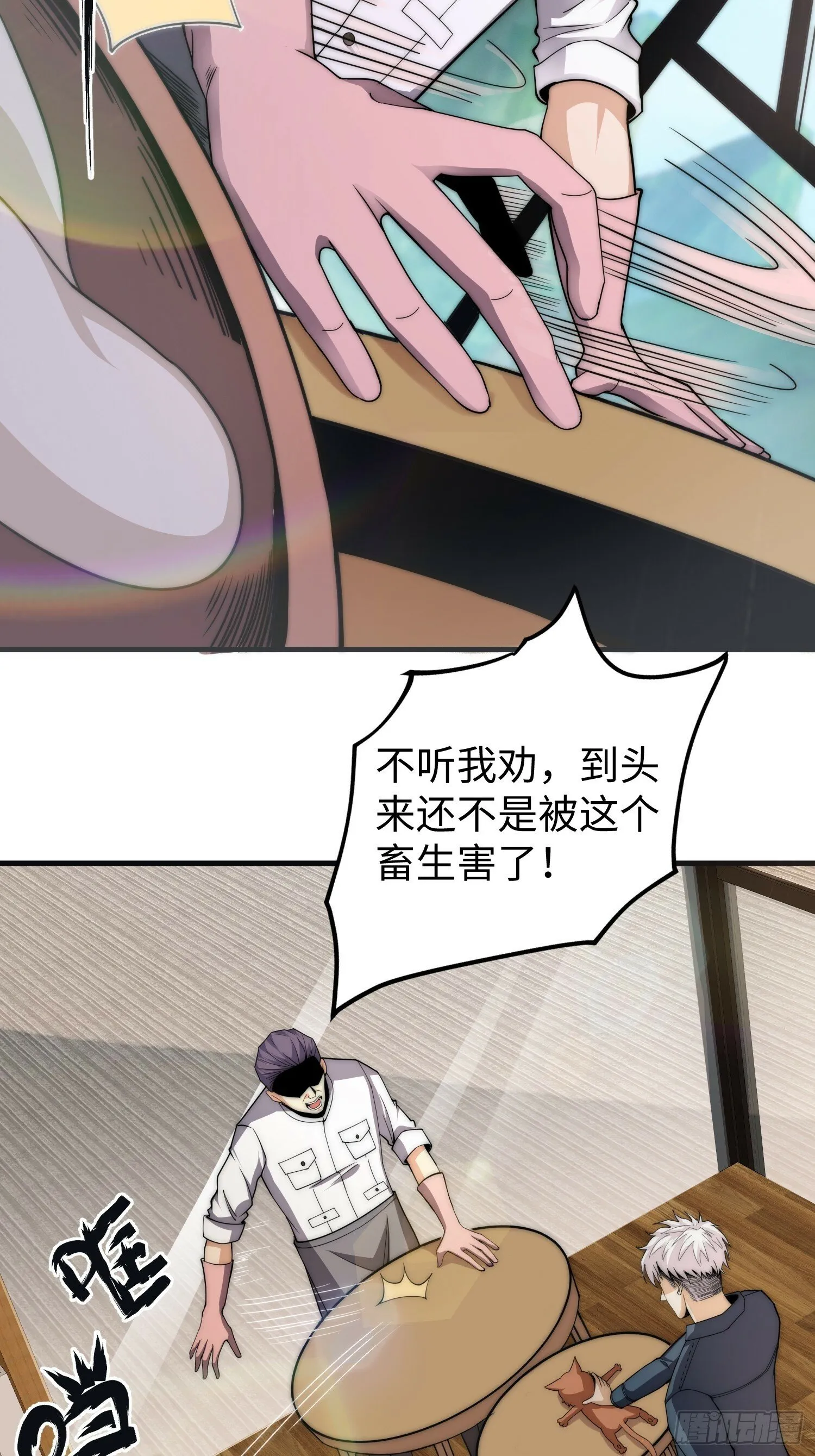 042 审判猫咪 第22页