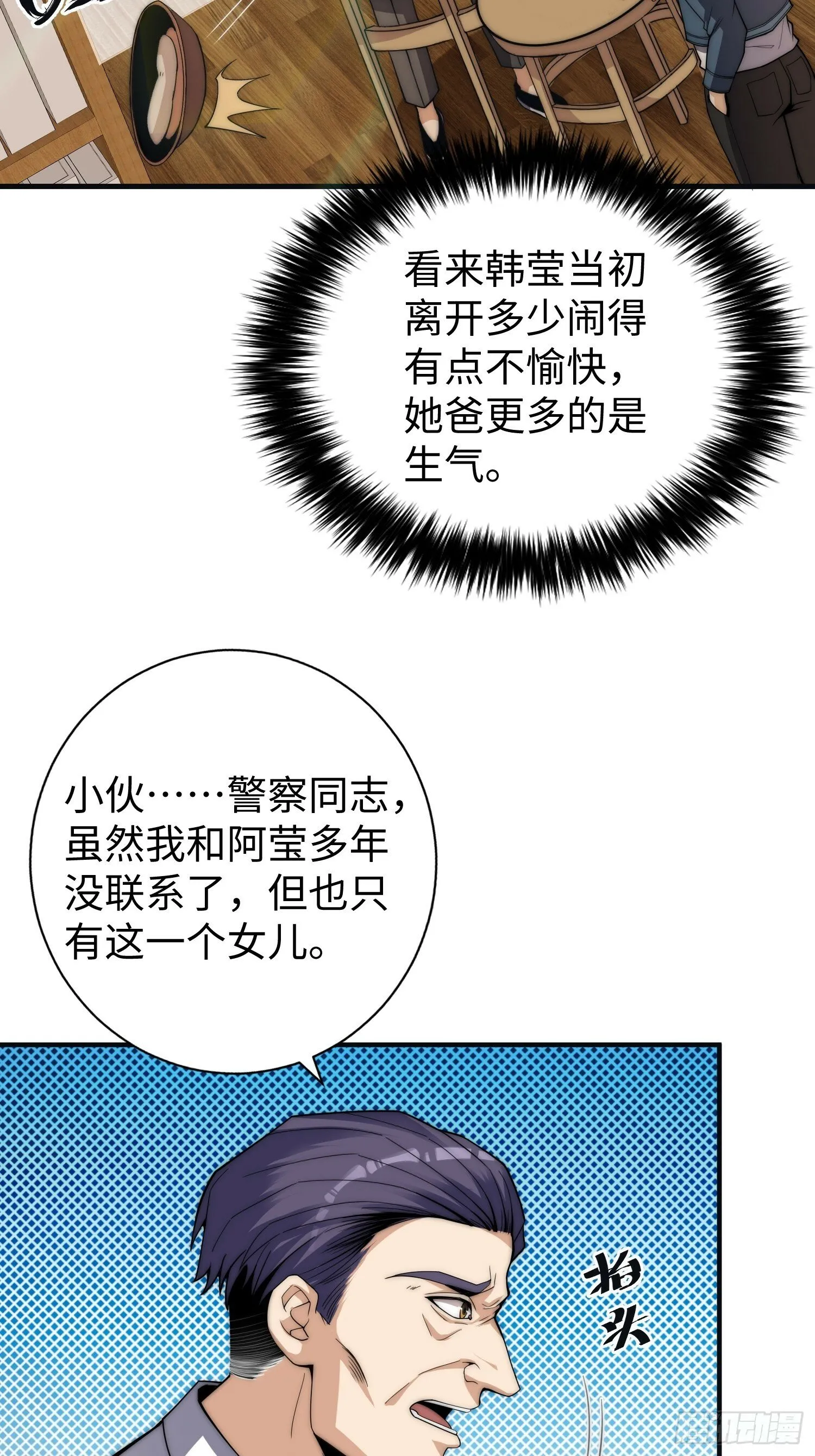 042 审判猫咪 第23页