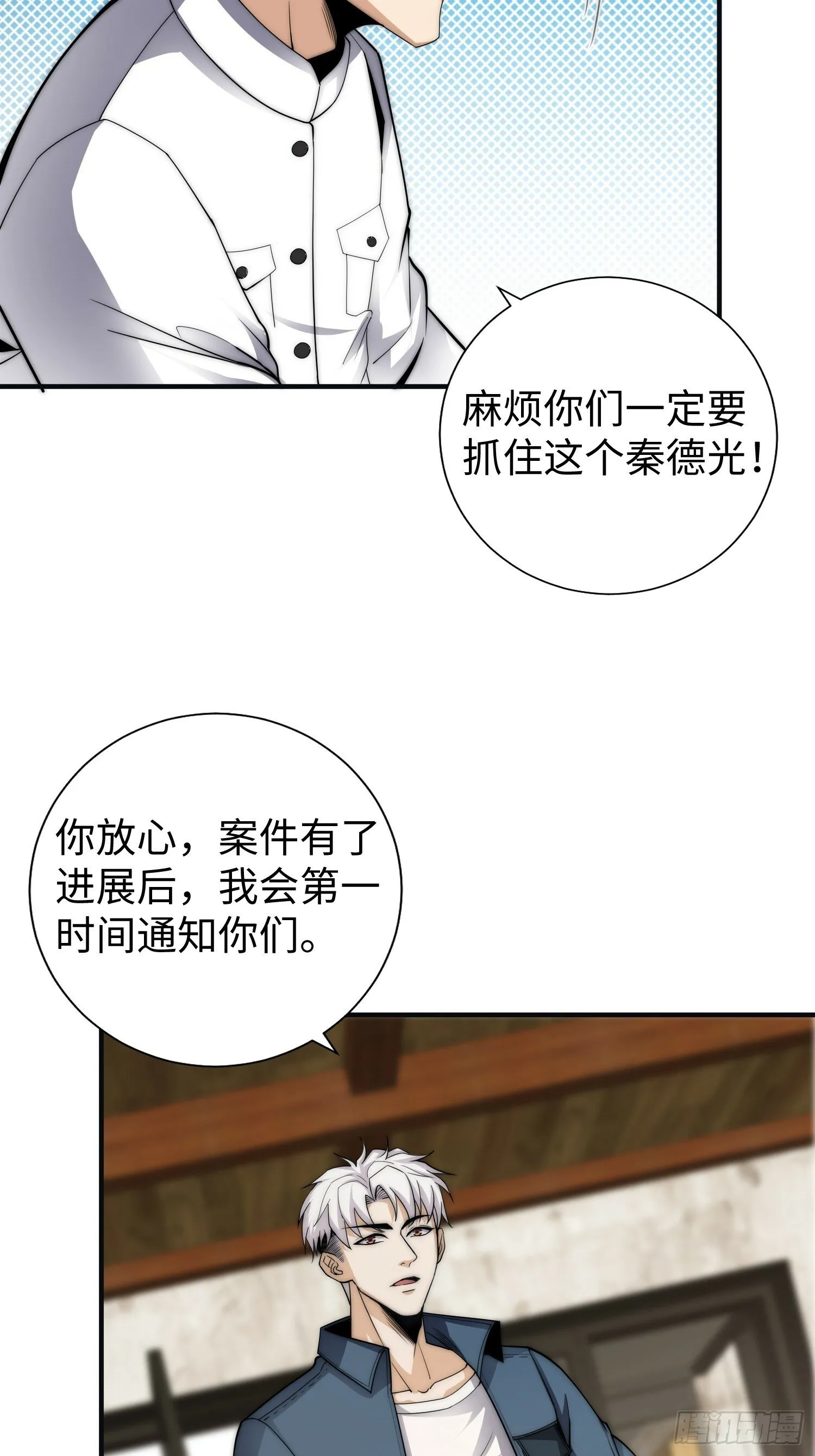 042 审判猫咪 第24页