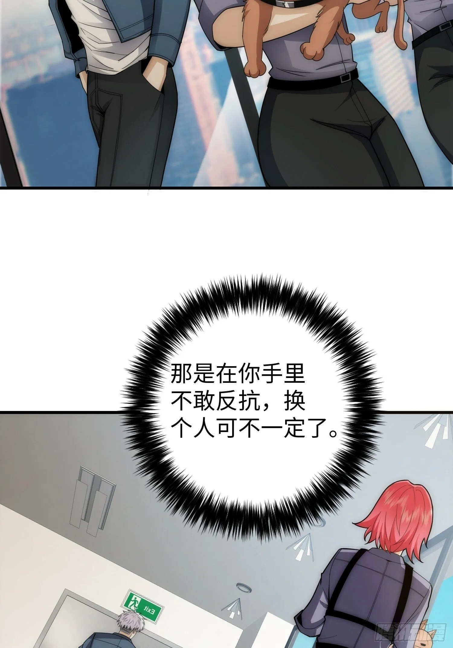 042 审判猫咪 第34页
