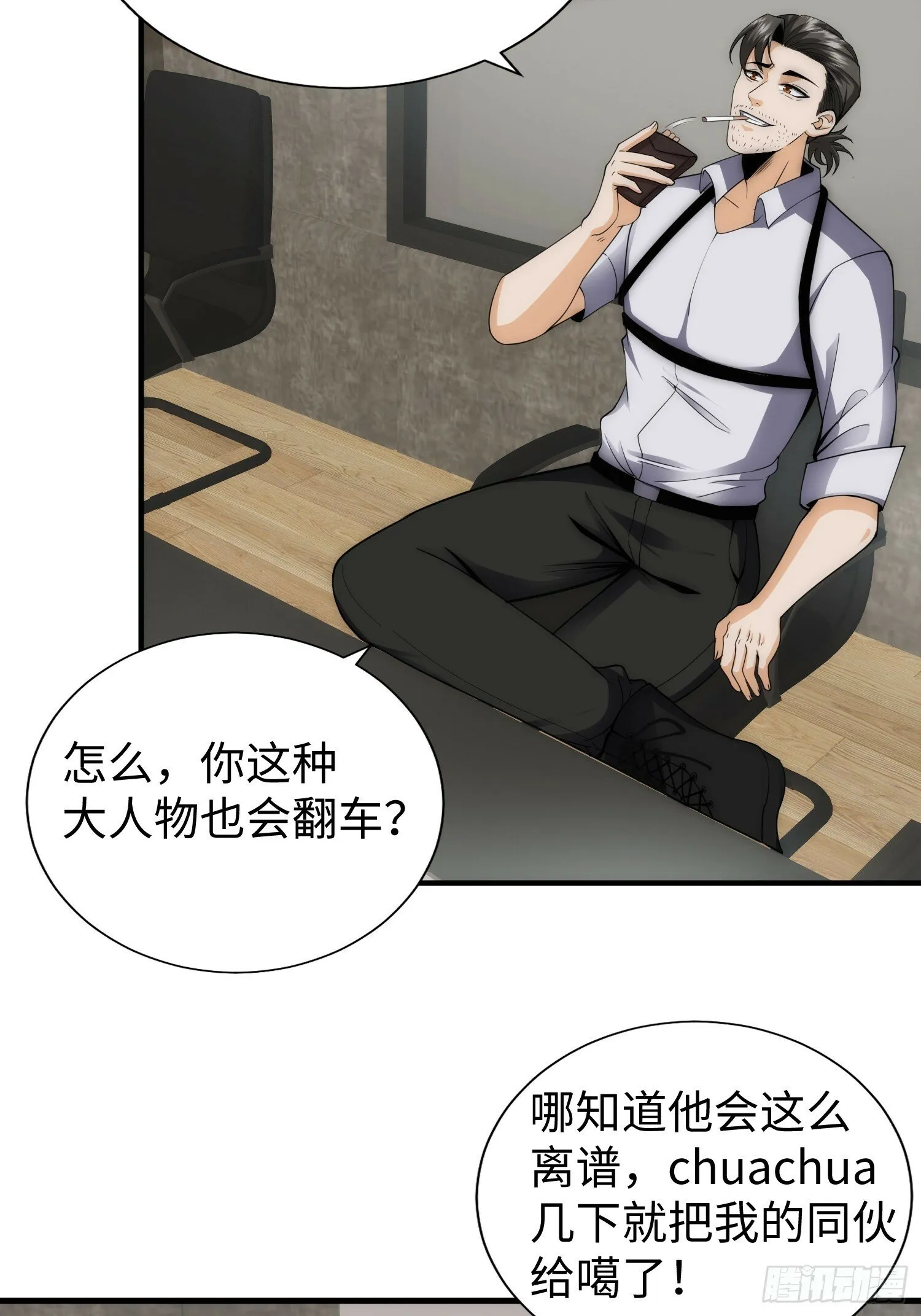 042 审判猫咪 第37页