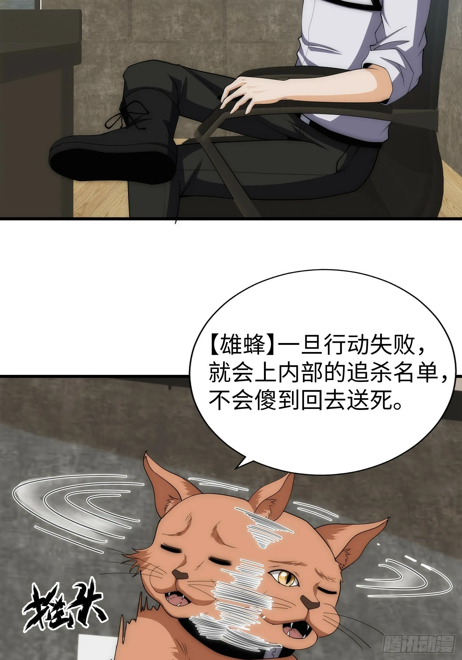 042 审判猫咪 第39页