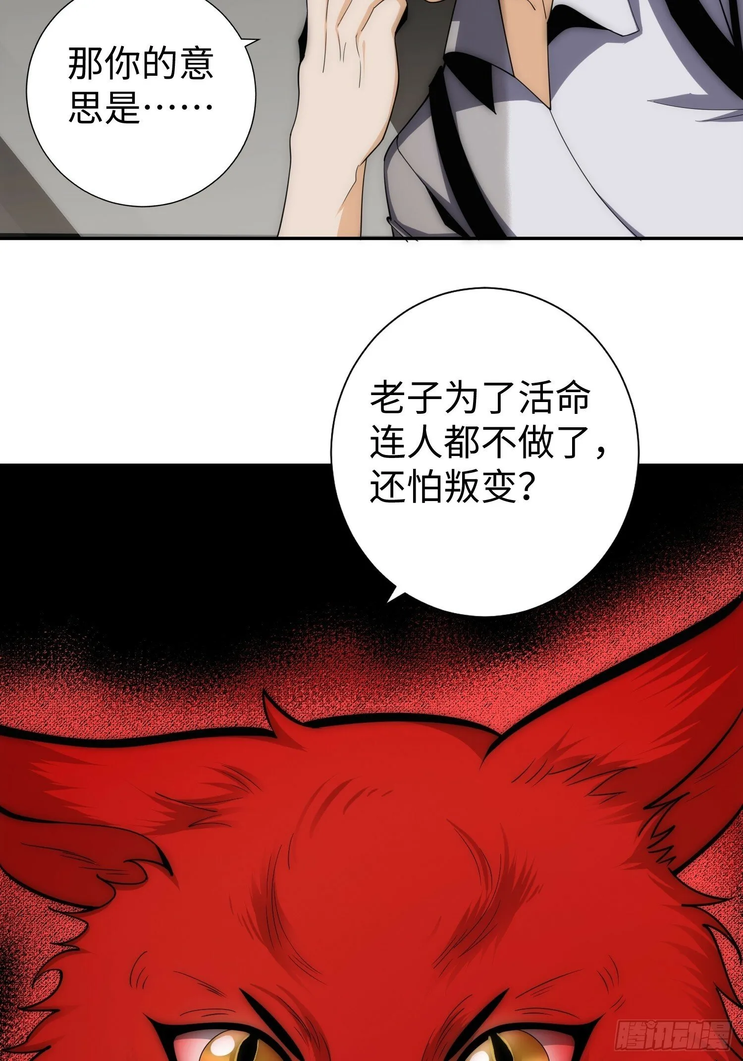 042 审判猫咪 第41页