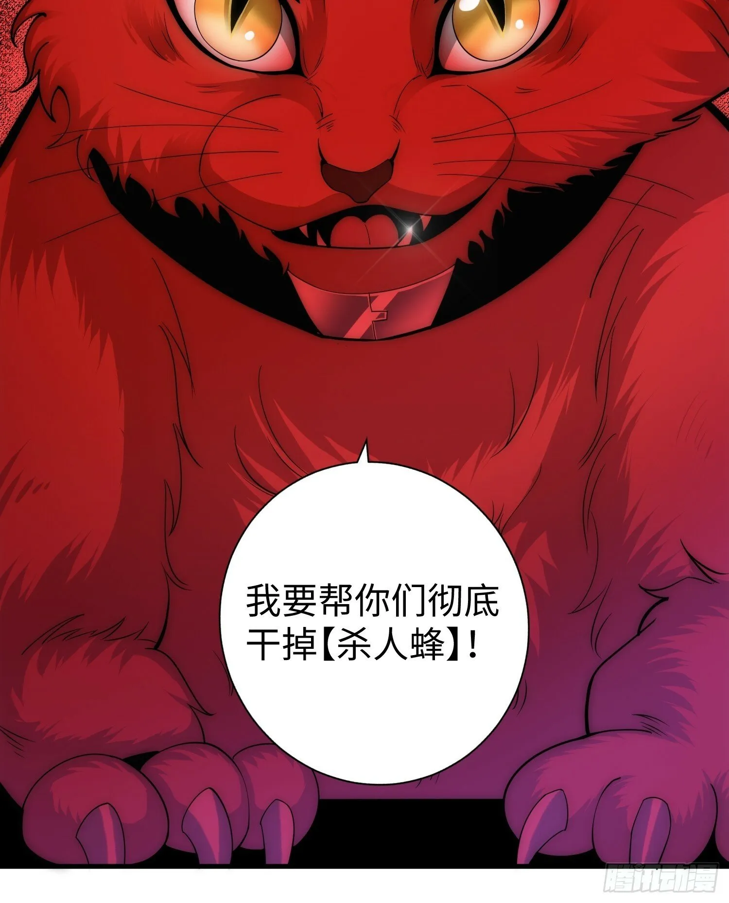 042 审判猫咪 第42页