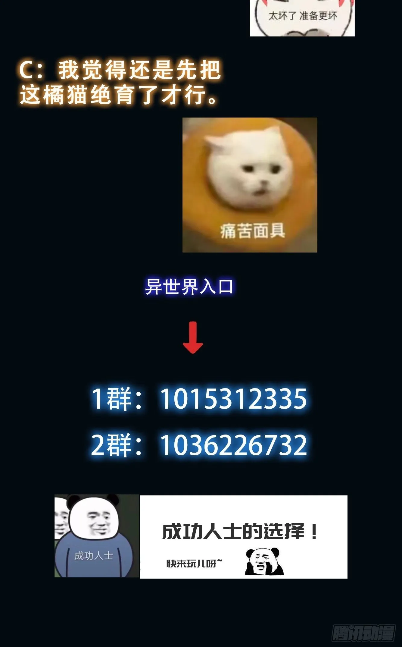 042 审判猫咪 第44页