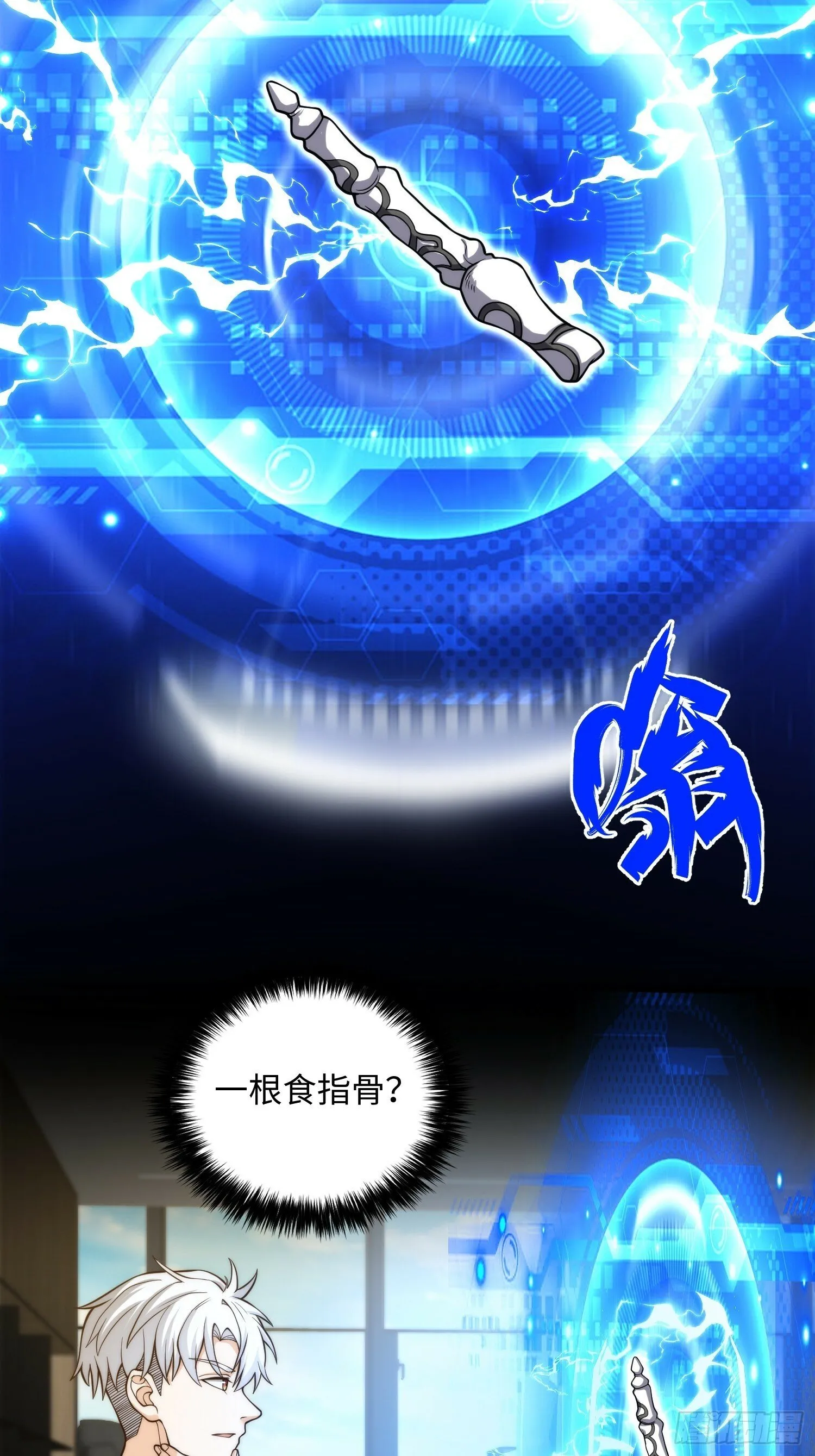043 夜探鬼楼 第5页