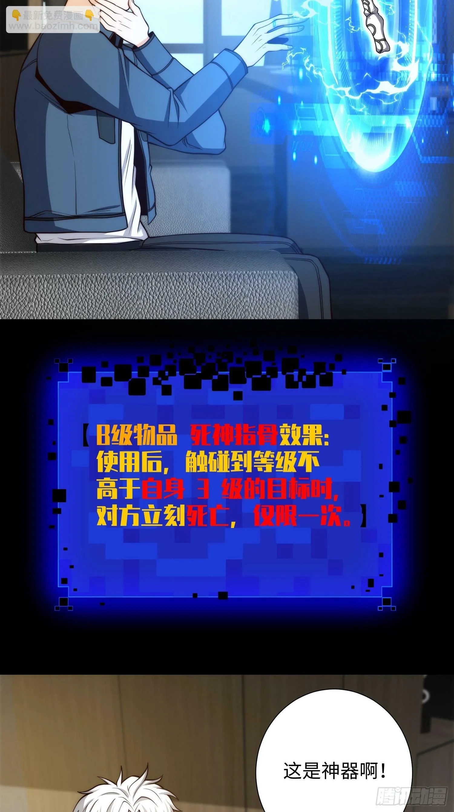 043 夜探鬼楼 第6页