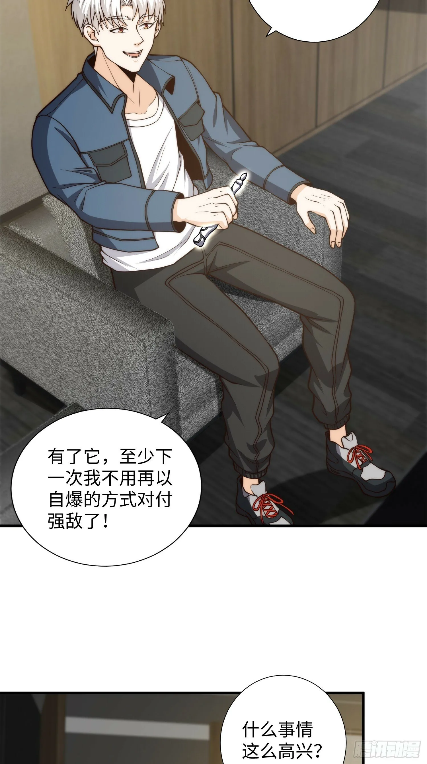 043 夜探鬼楼 第7页