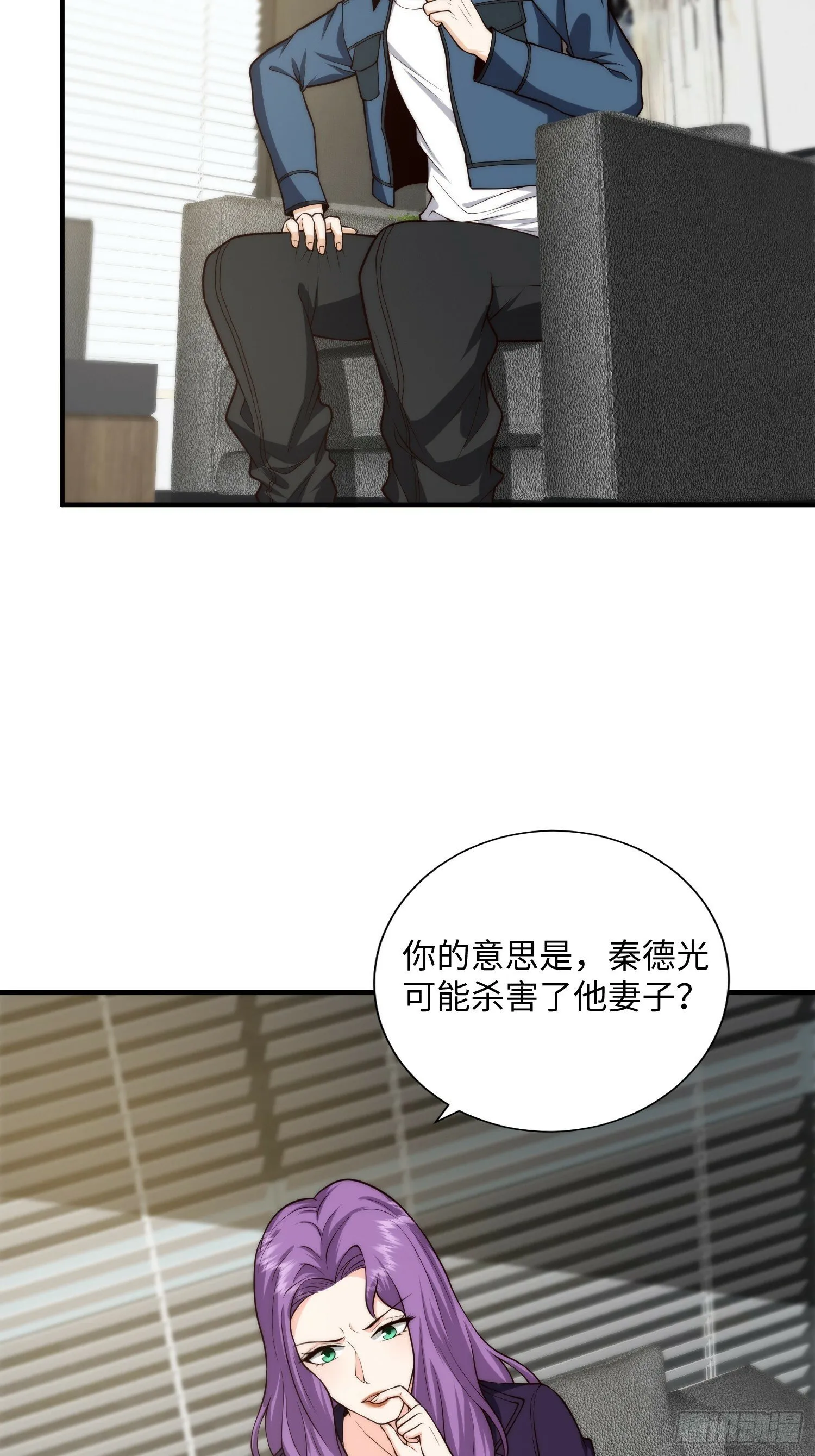 043 夜探鬼楼 第11页