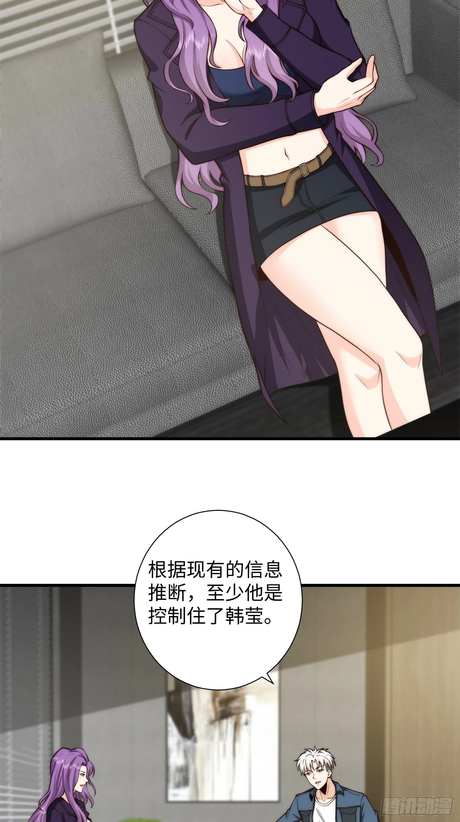 043 夜探鬼楼 第12页