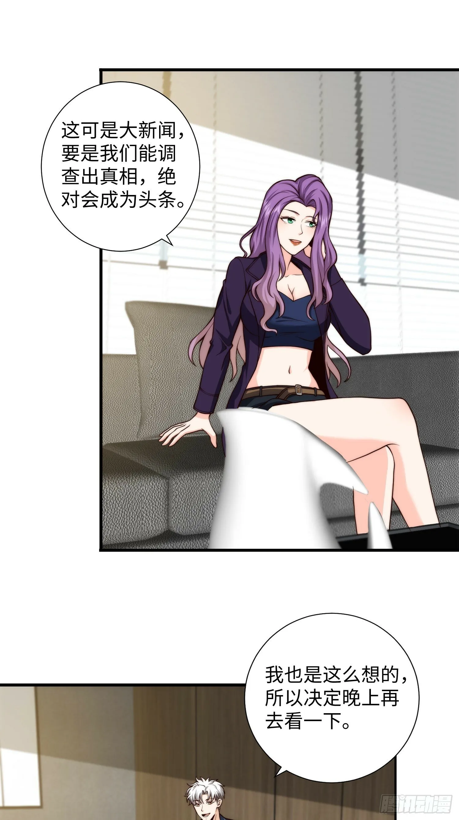 043 夜探鬼楼 第14页