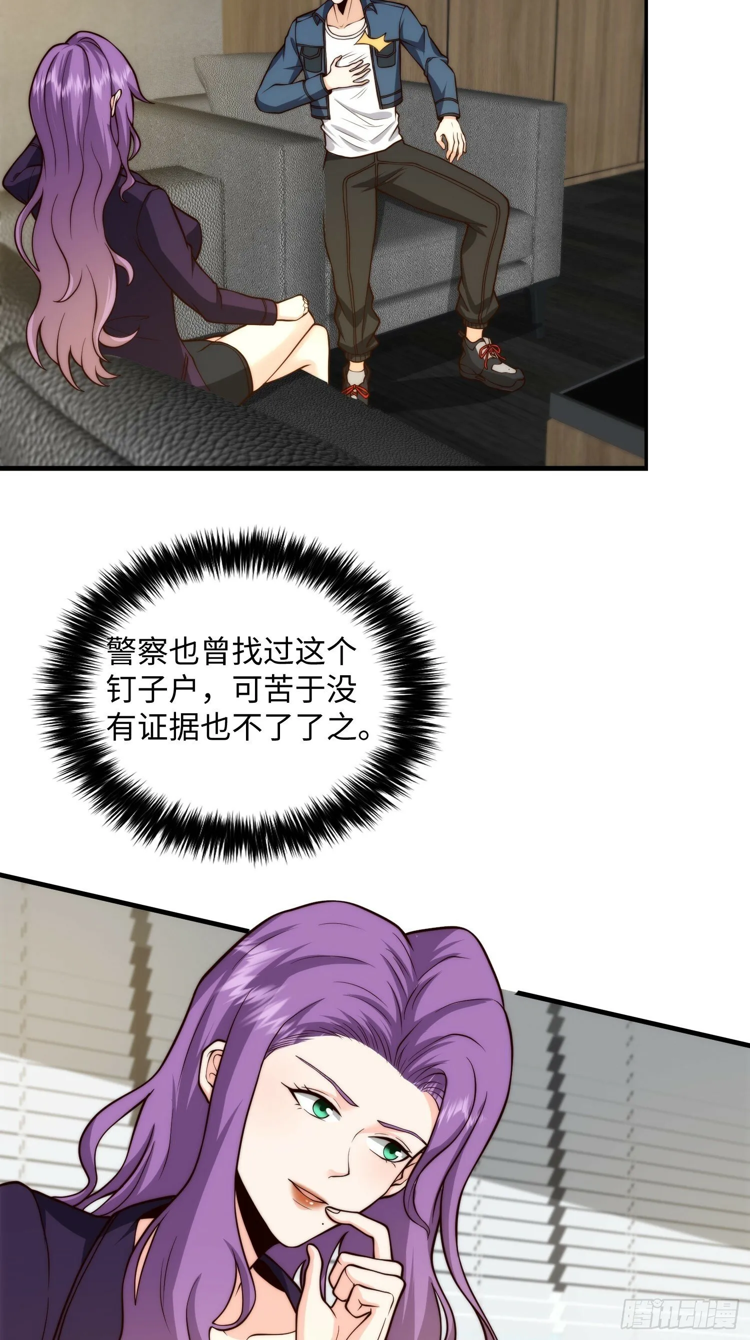 043 夜探鬼楼 第15页