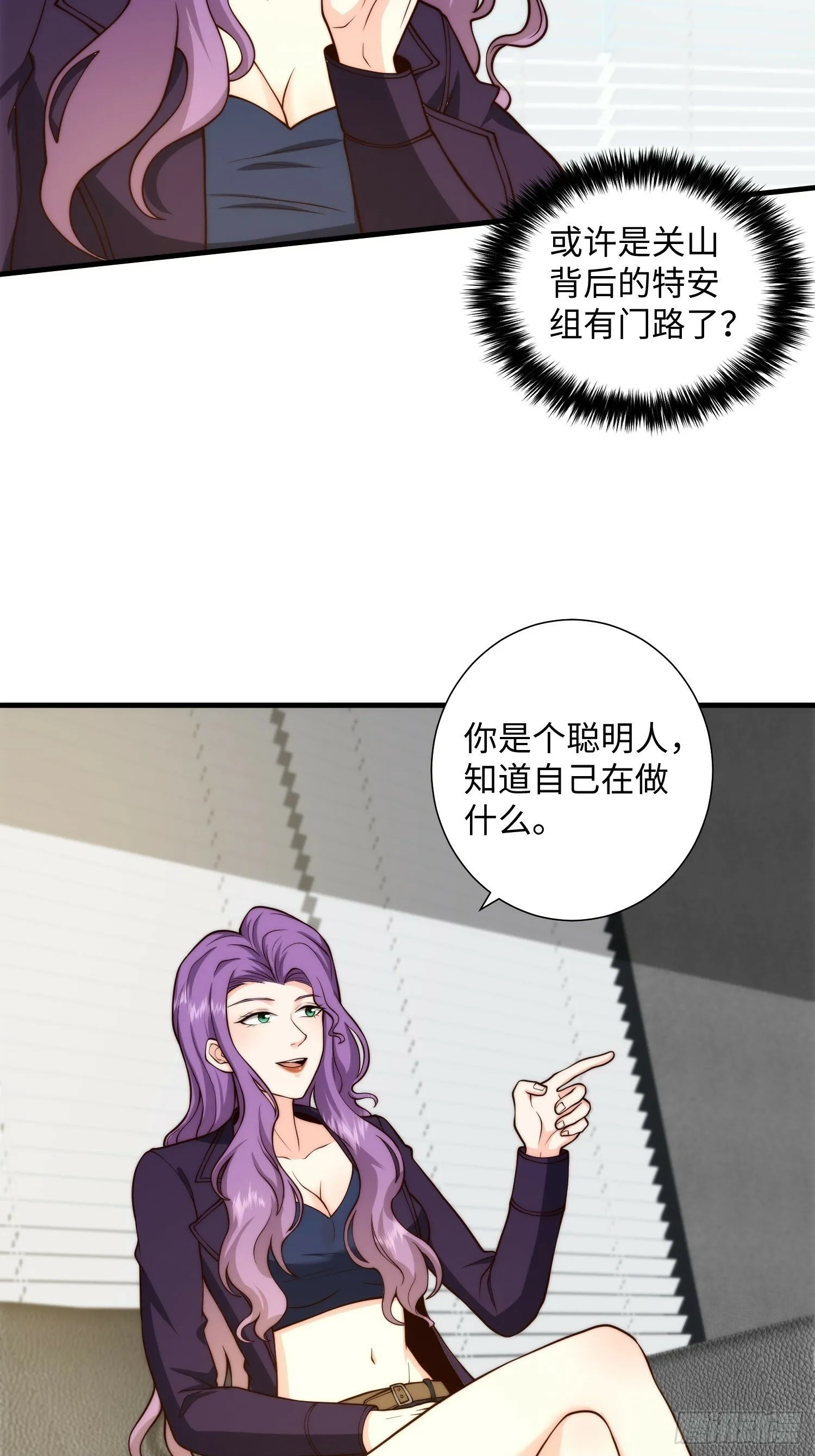 043 夜探鬼楼 第16页