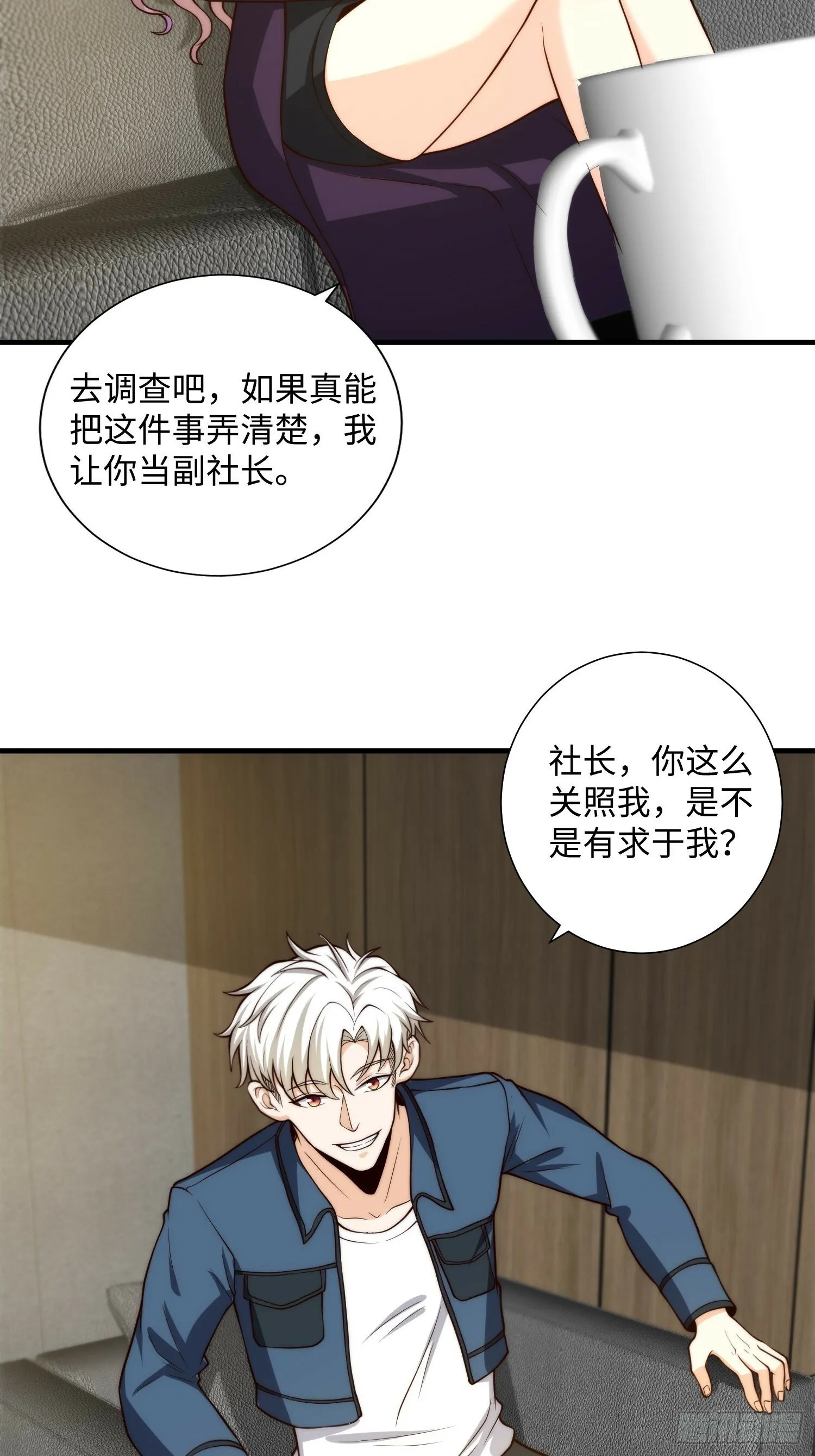 043 夜探鬼楼 第17页