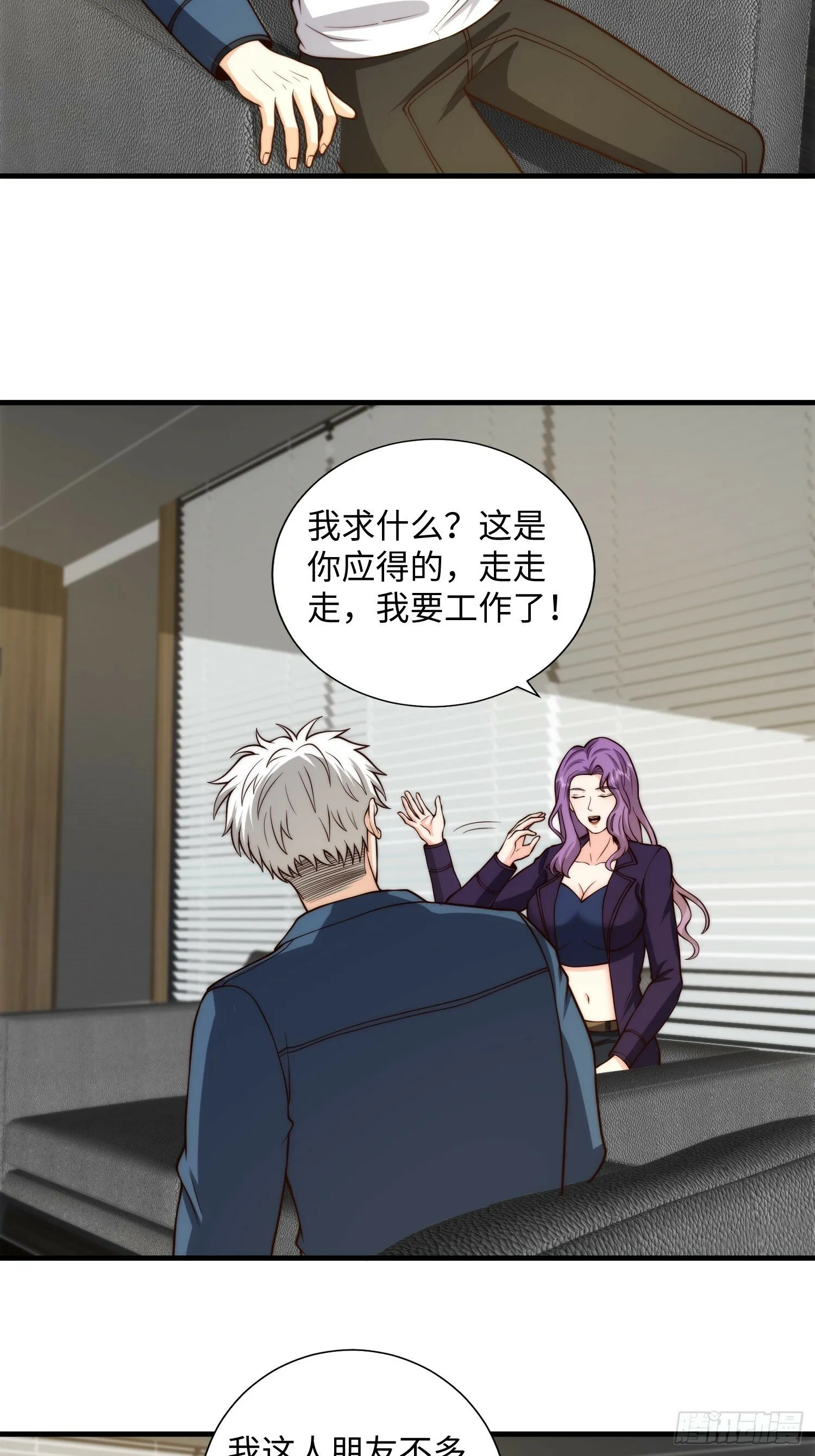 043 夜探鬼楼 第18页