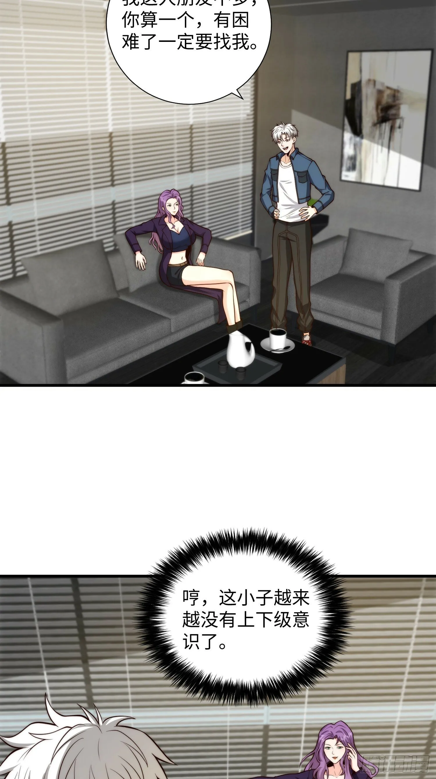 043 夜探鬼楼 第19页