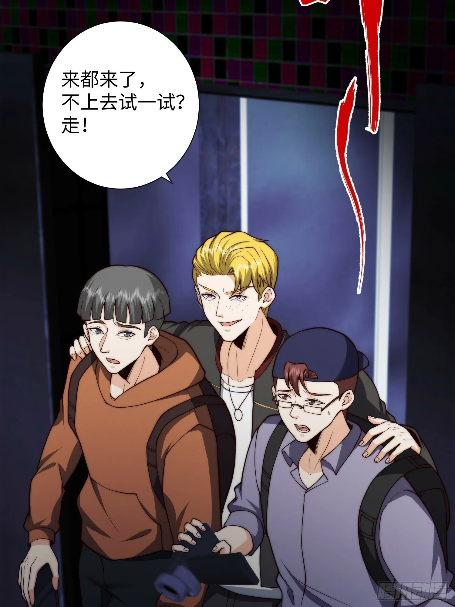 043 夜探鬼楼 第26页