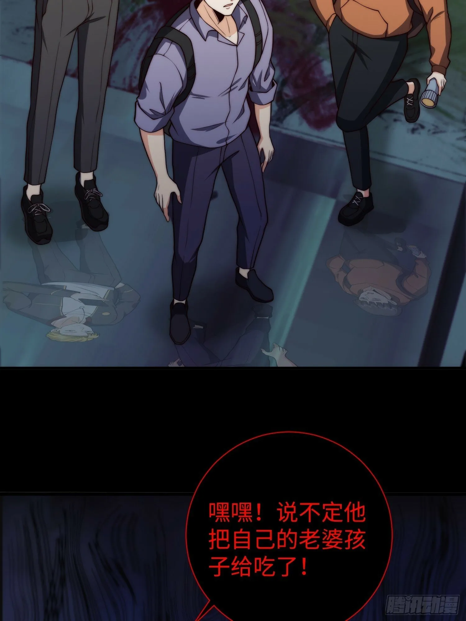 043 夜探鬼楼 第28页