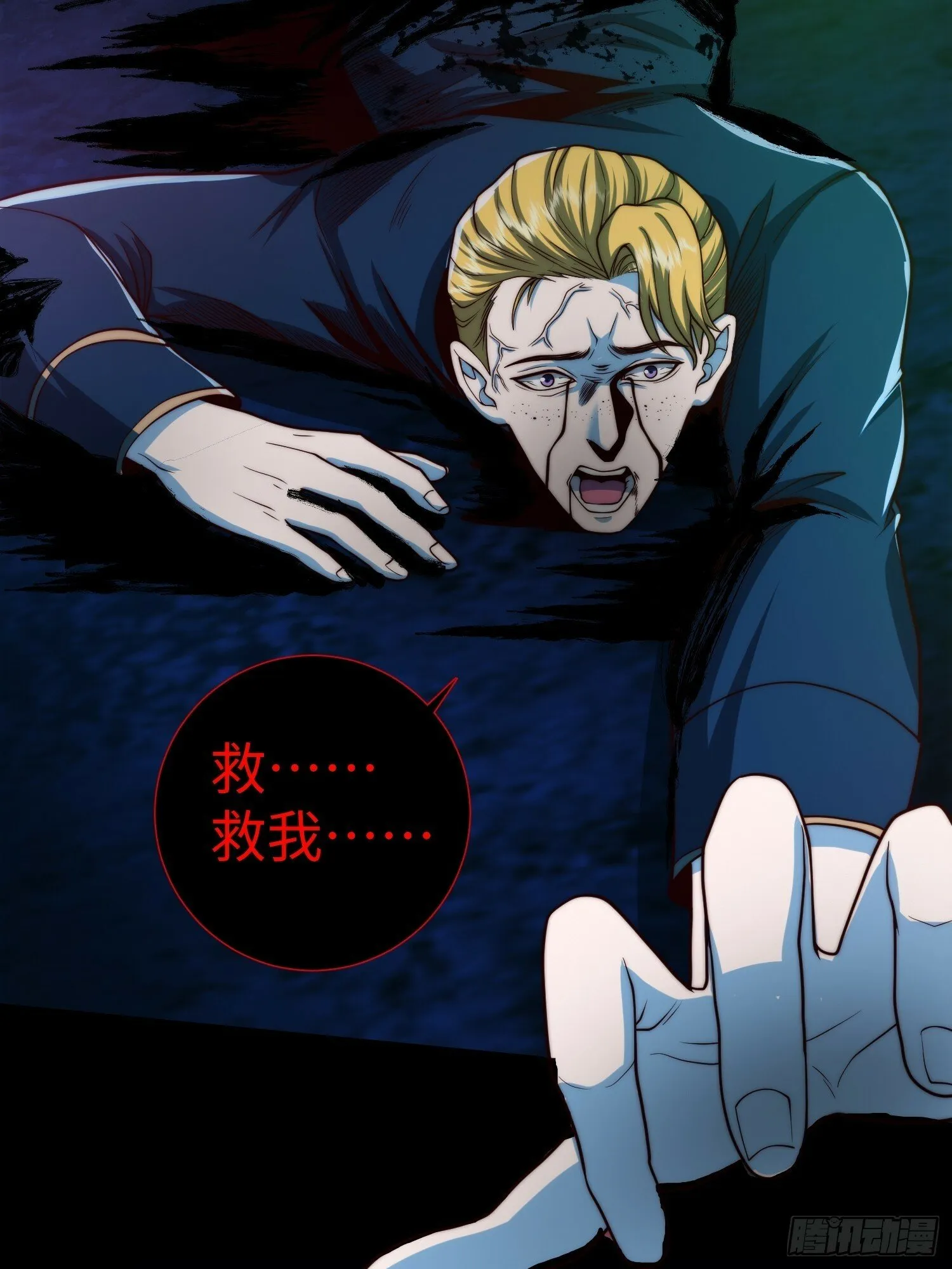 043 夜探鬼楼 第35页