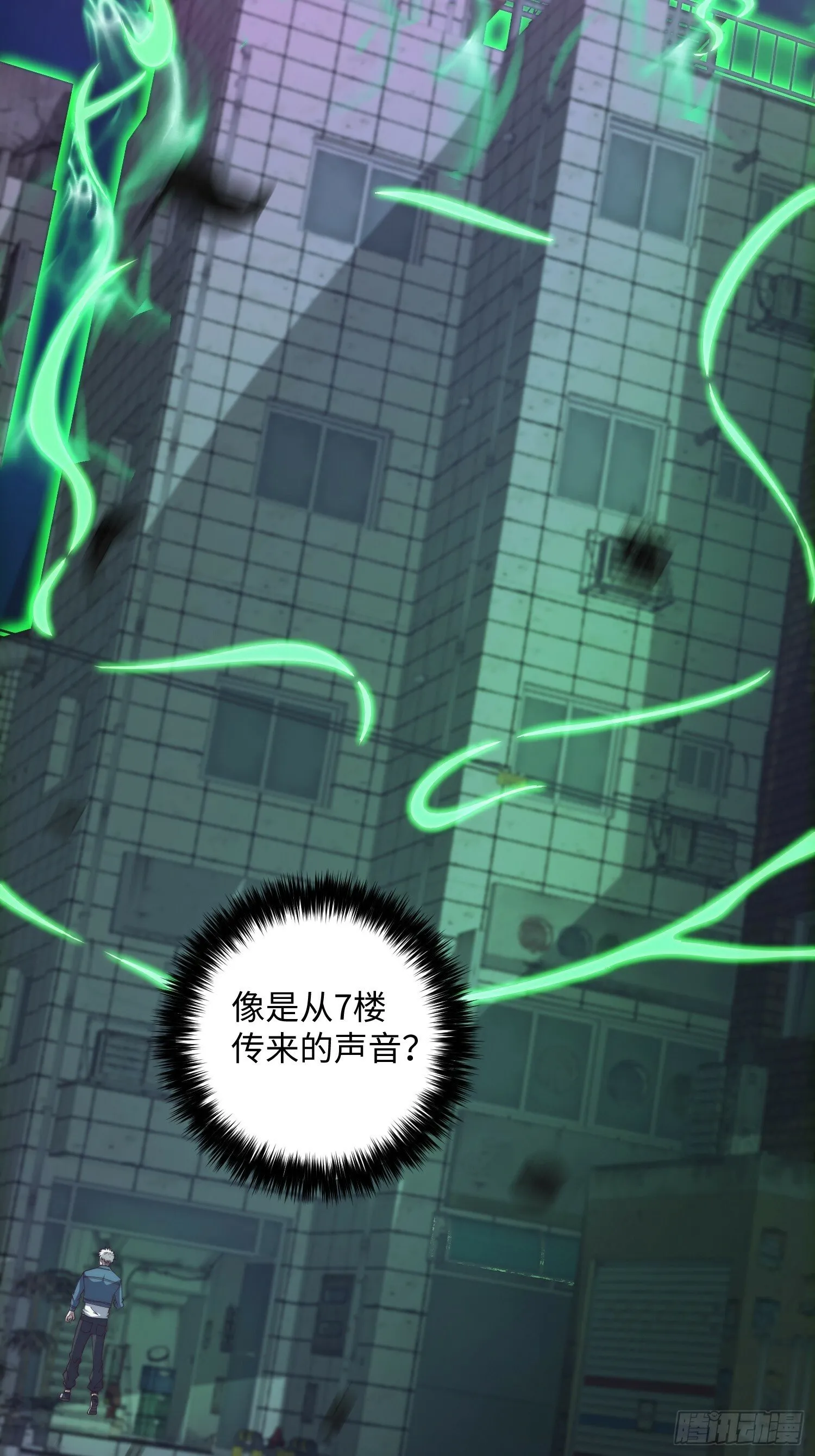 044 诡异的女人 第4页