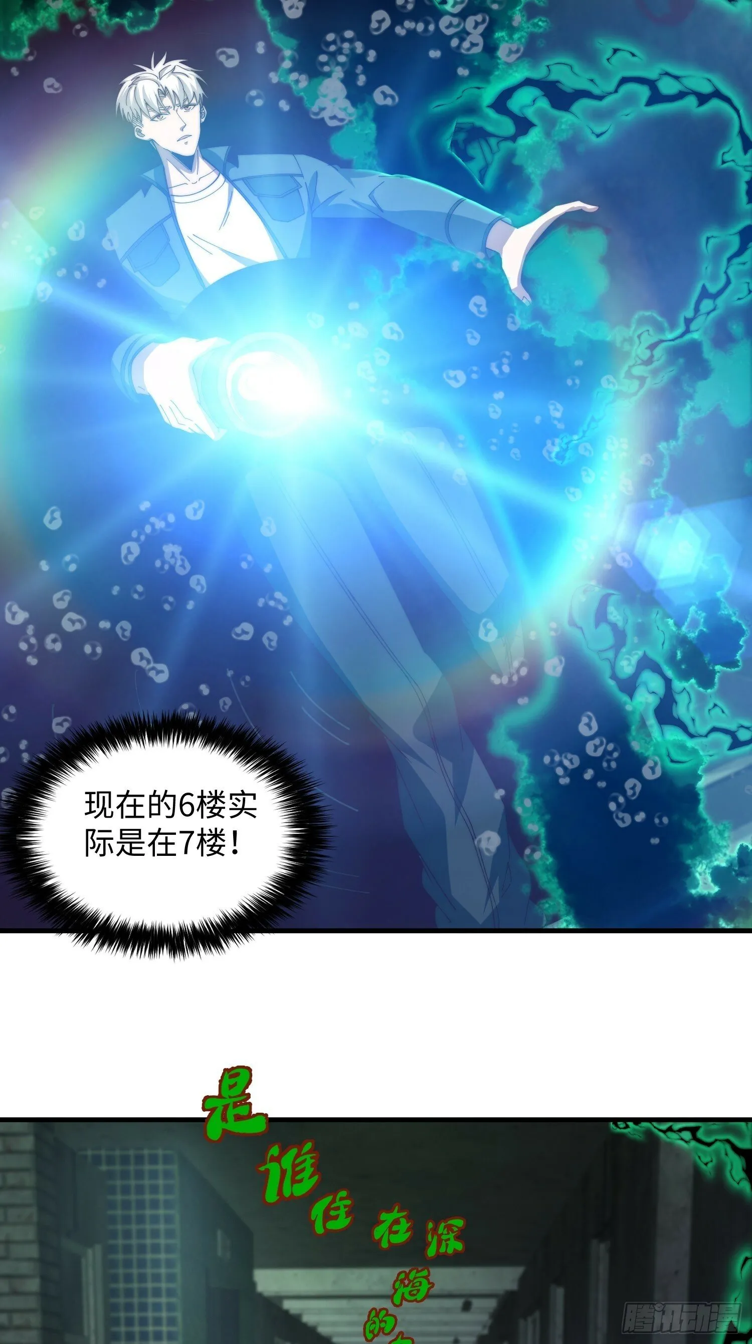 044 诡异的女人 第11页