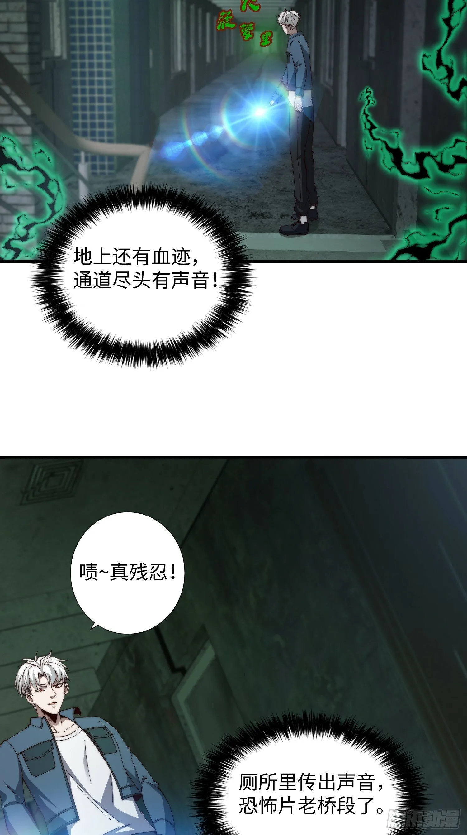 044 诡异的女人 第12页
