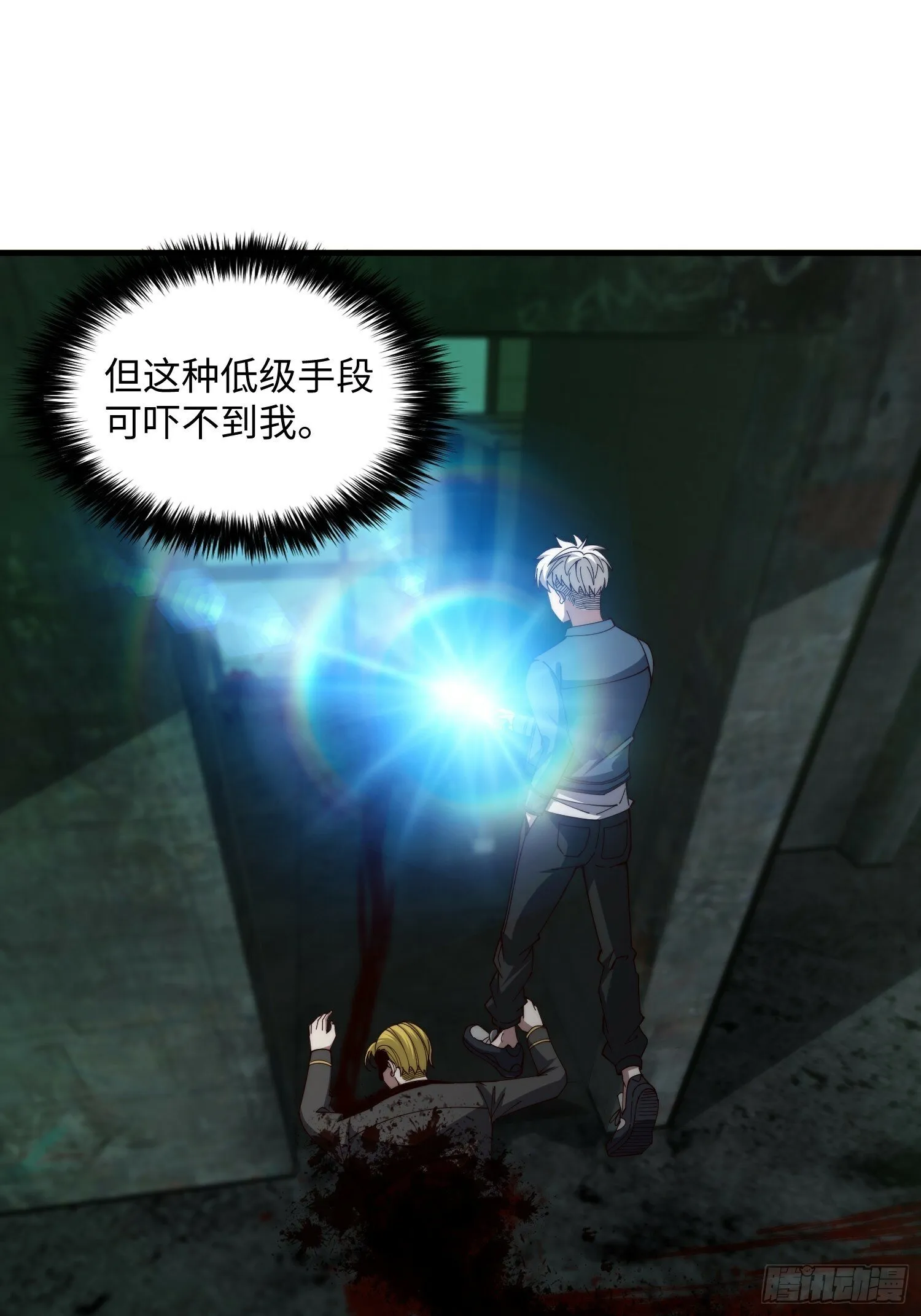 044 诡异的女人 第14页