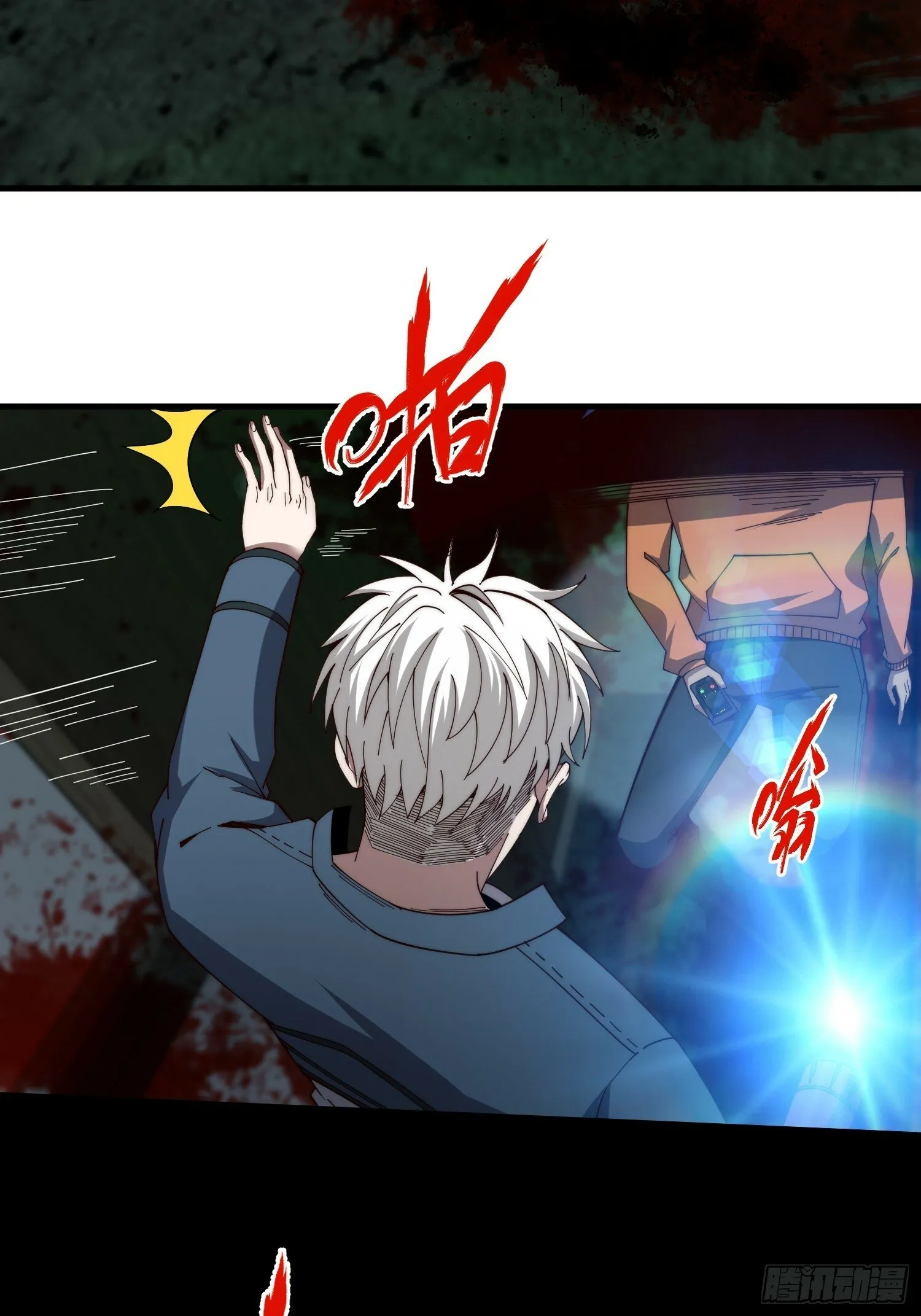 044 诡异的女人 第15页