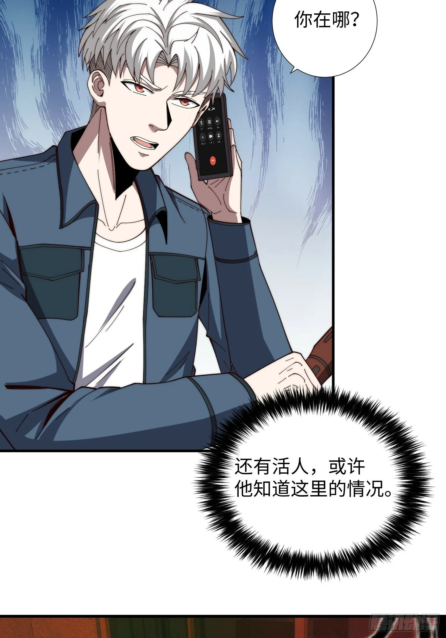 044 诡异的女人 第20页