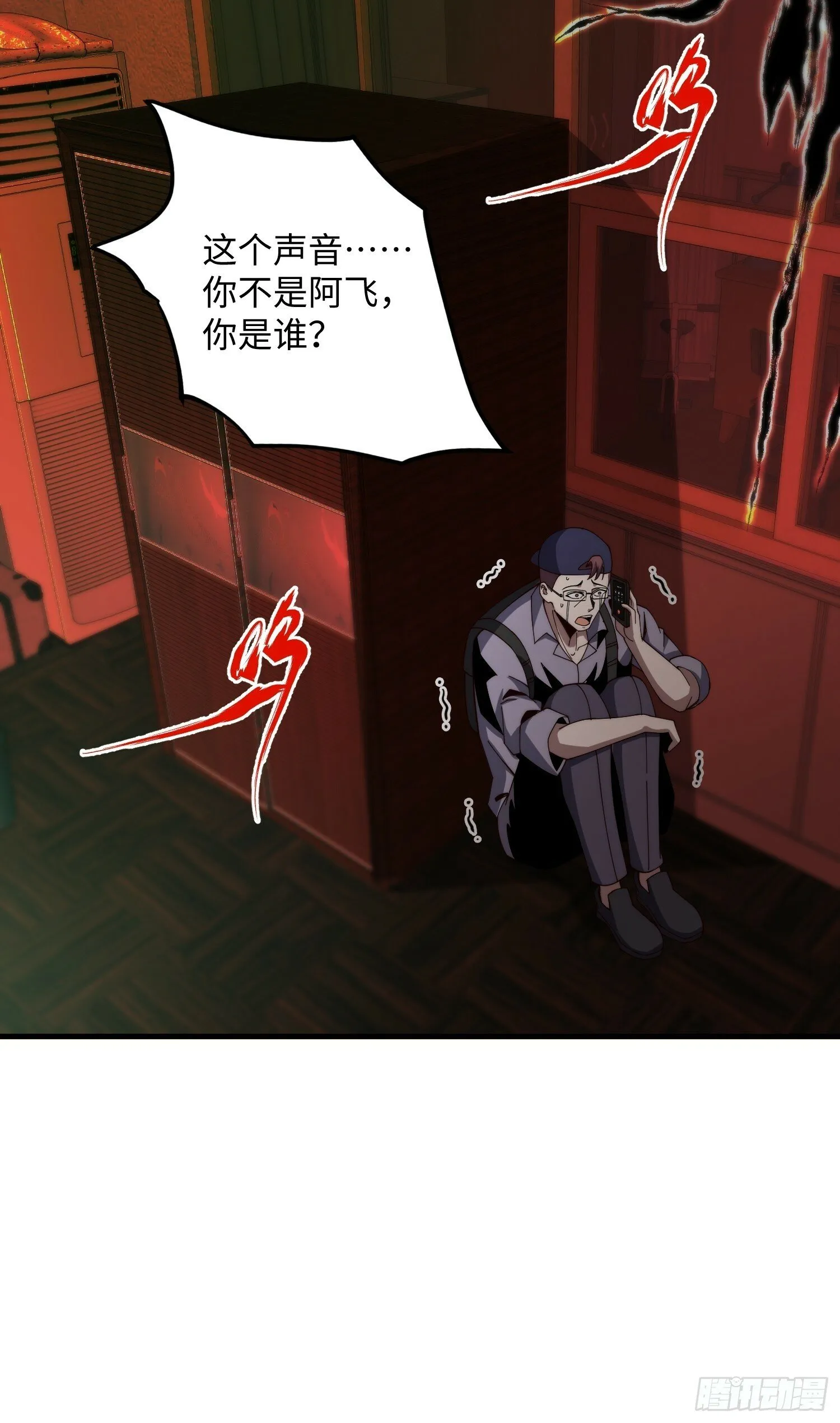 044 诡异的女人 第21页