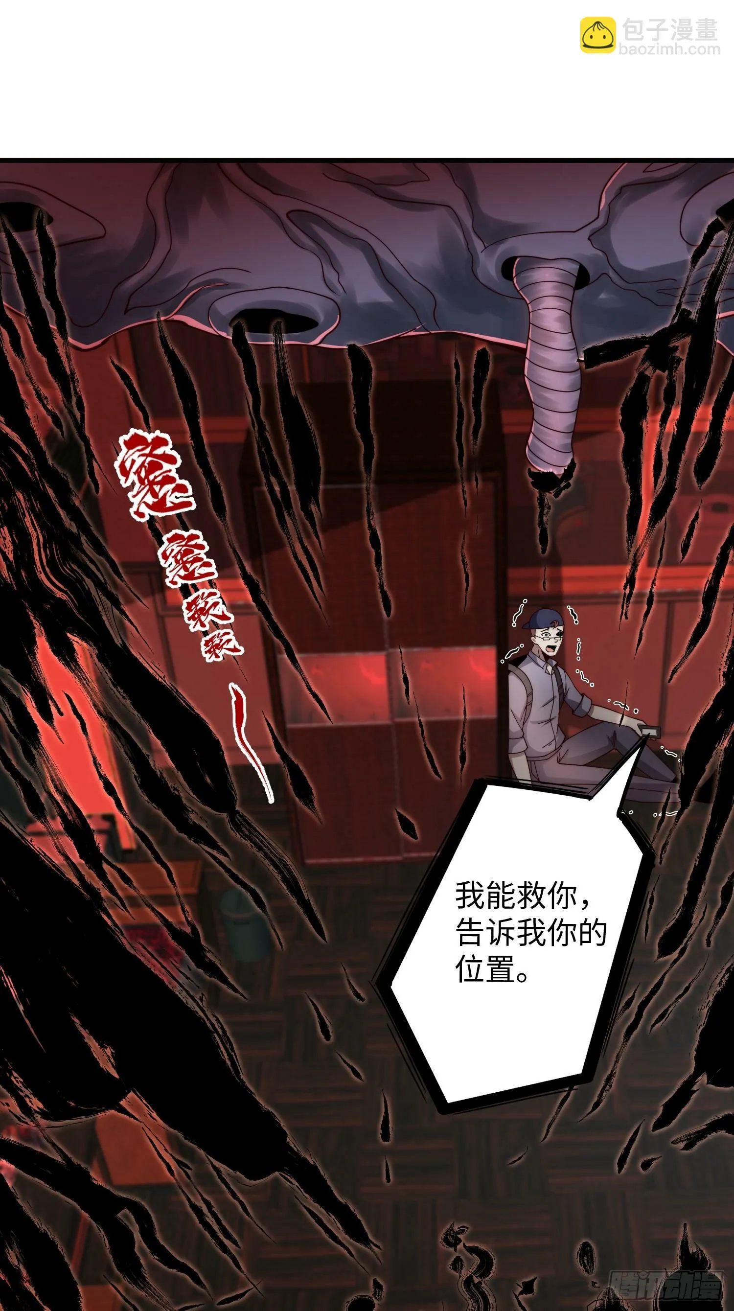 044 诡异的女人 第22页