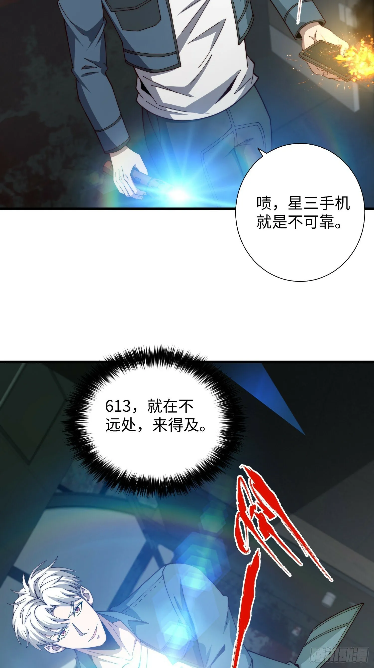 044 诡异的女人 第26页