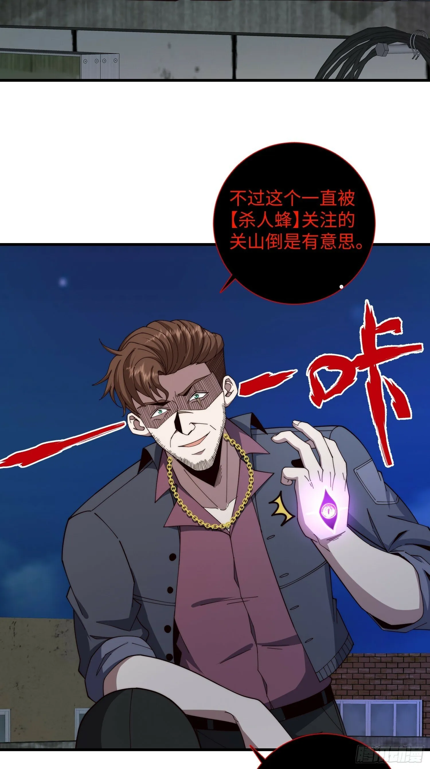 044 诡异的女人 第30页